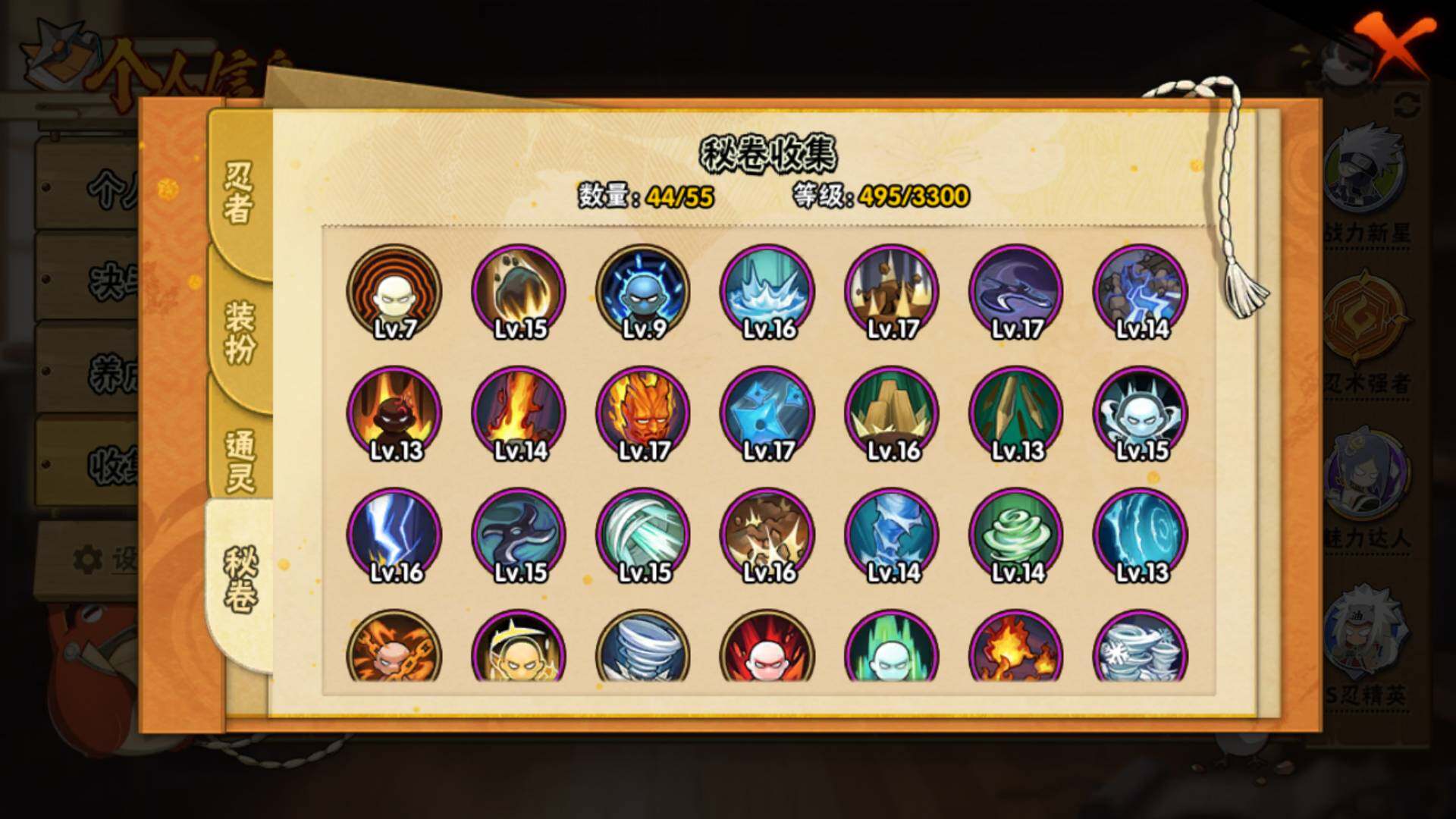 HYLFY416362火影忍者账号详情图18