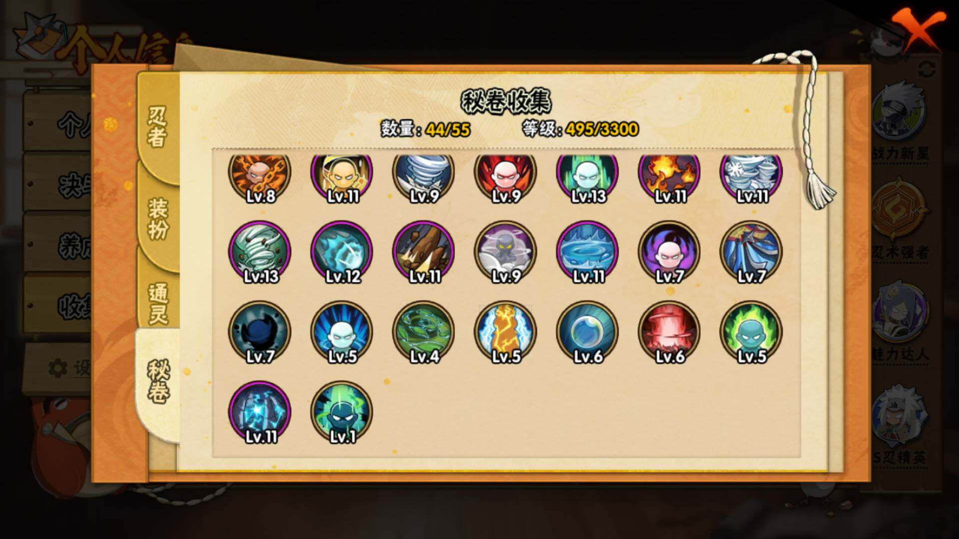 HYLFY416362火影忍者账号详情图19