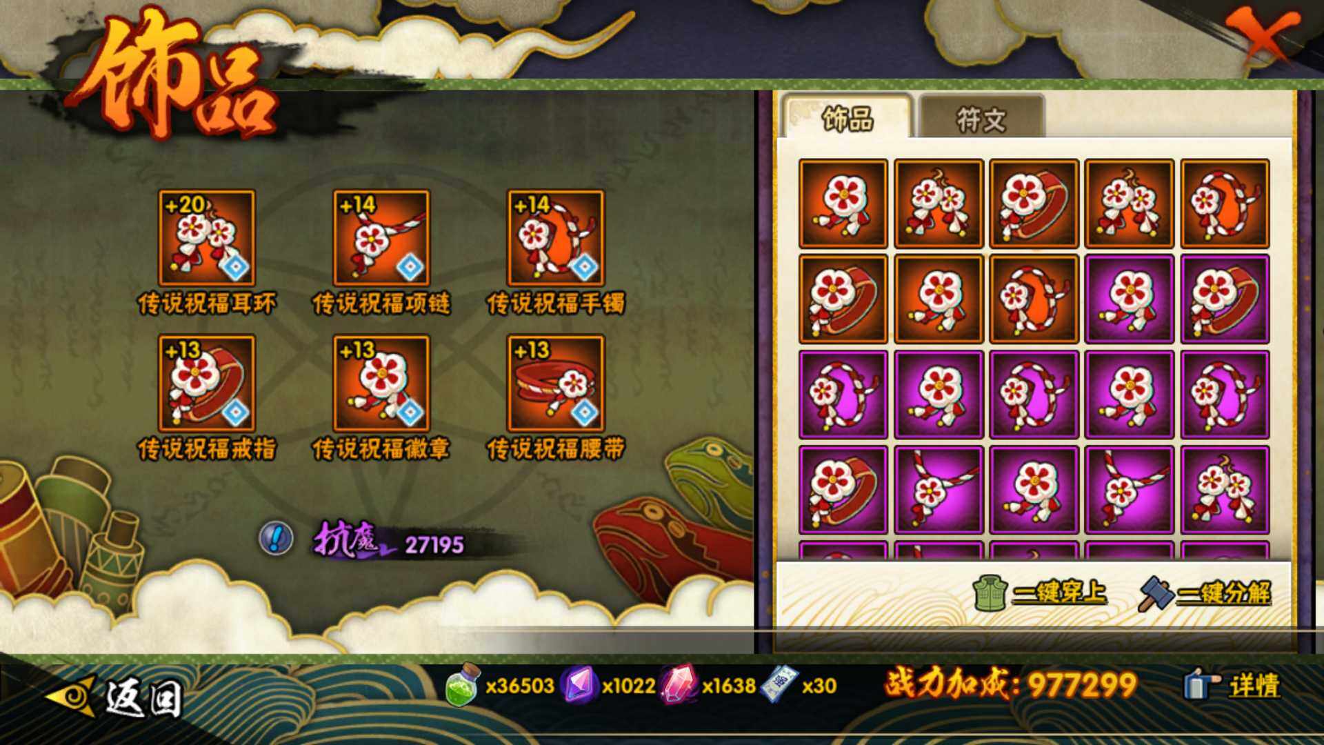 HYLFY416362火影忍者账号详情图22