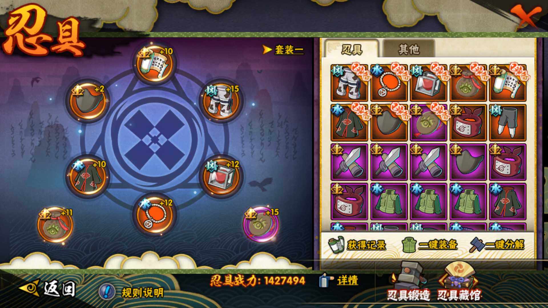 HYLFY416362火影忍者账号详情图23