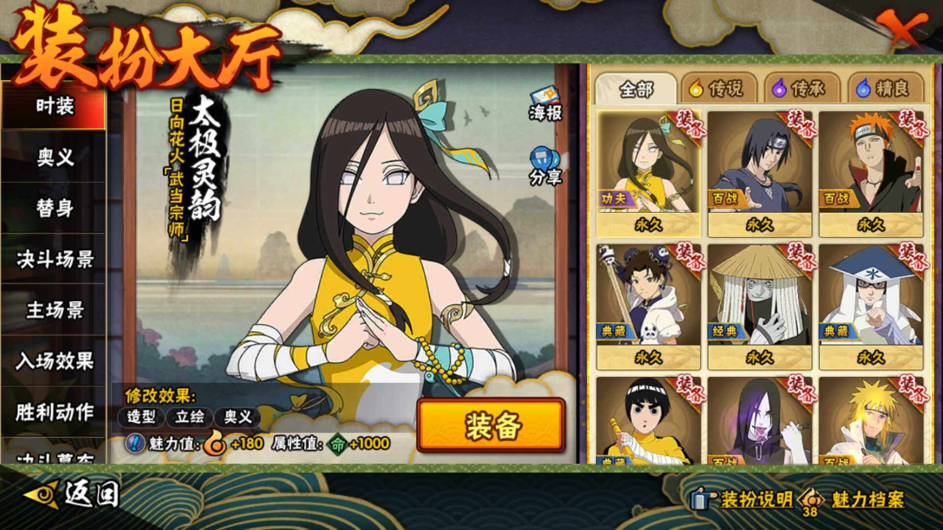 HYLFY416362火影忍者账号详情图24