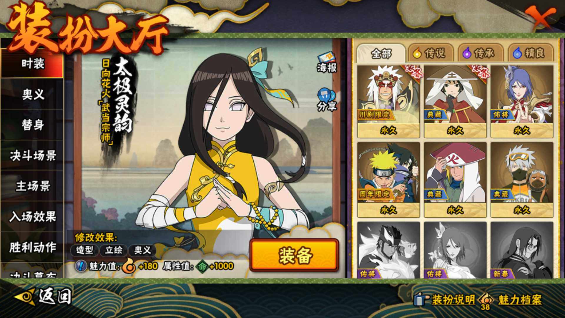 HYLFY416362火影忍者账号详情图25