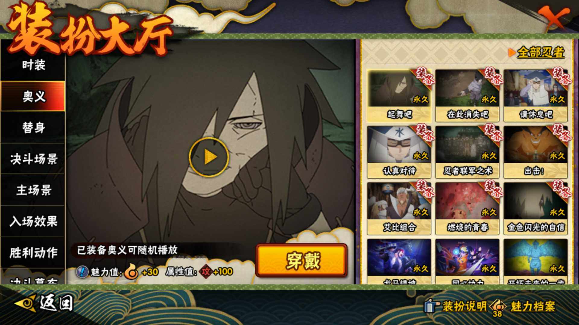 HYLFY416362火影忍者账号详情图26