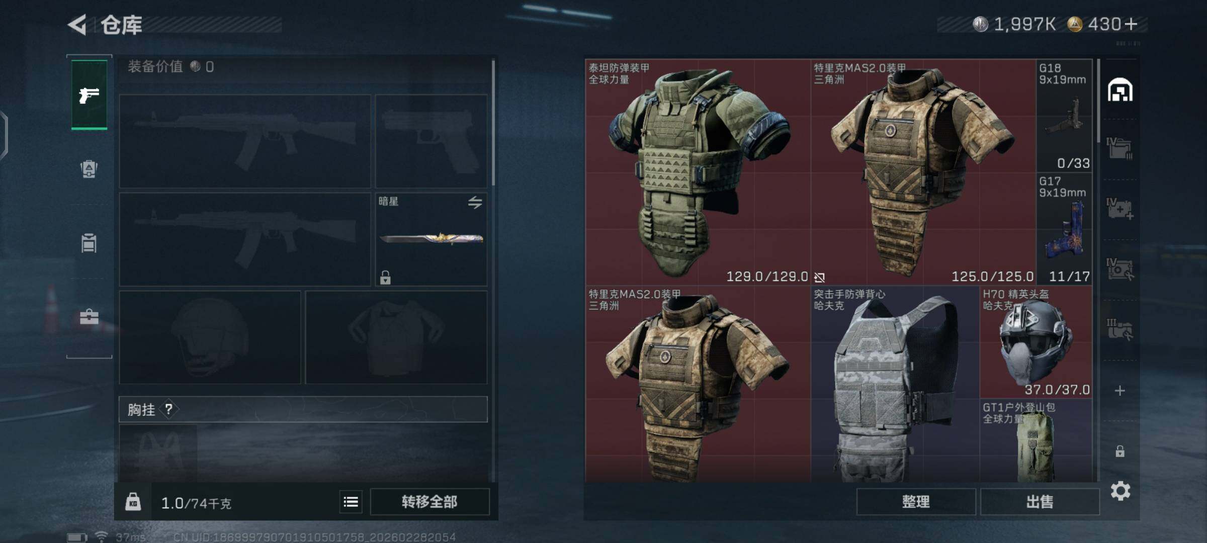 SJZCMW458716三角洲行动账号详情图5