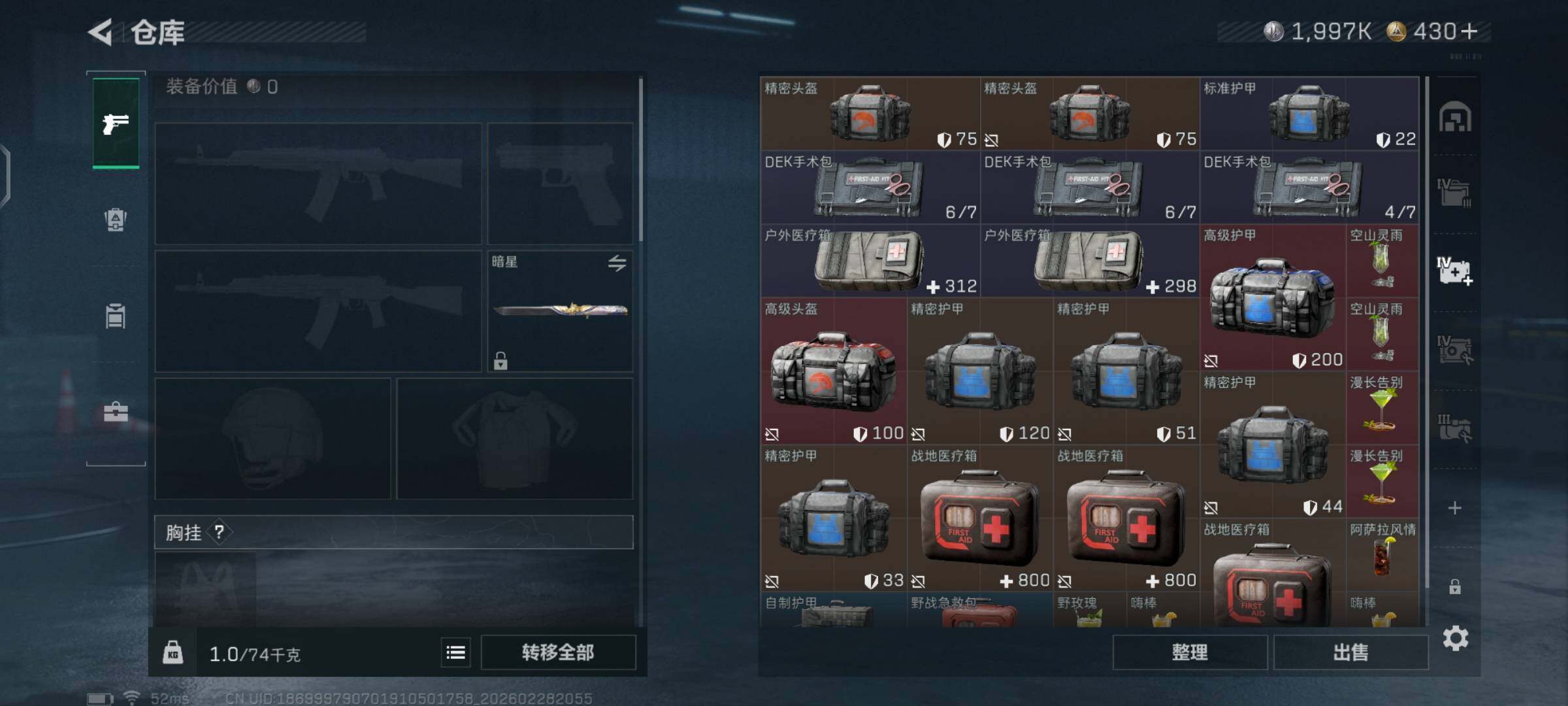 SJZCMW458716三角洲行动账号详情图7