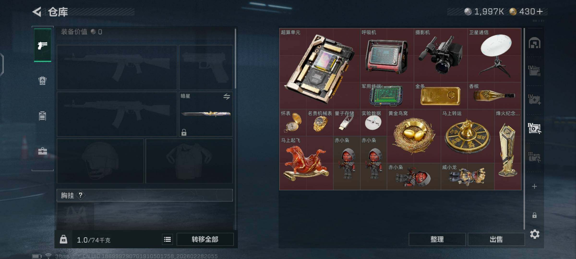 SJZCMW458716三角洲行动账号详情图8