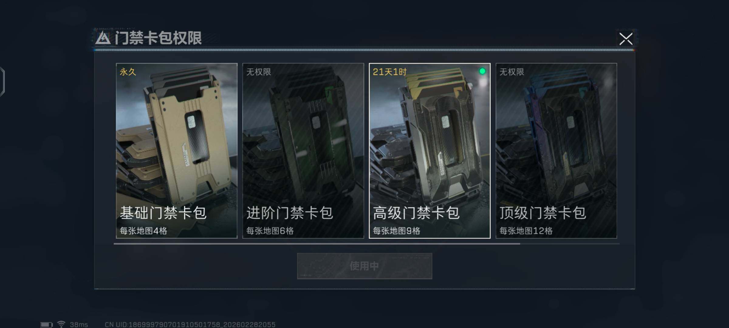 SJZCMW458716三角洲行动账号详情图9