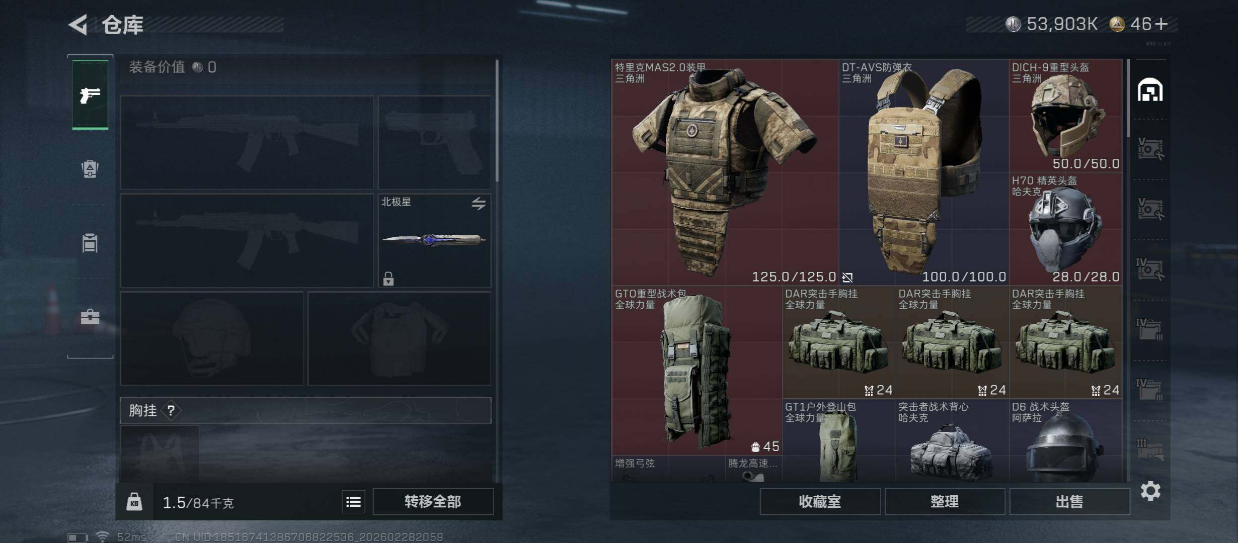 SJZCMW458764三角洲行动账号详情图16