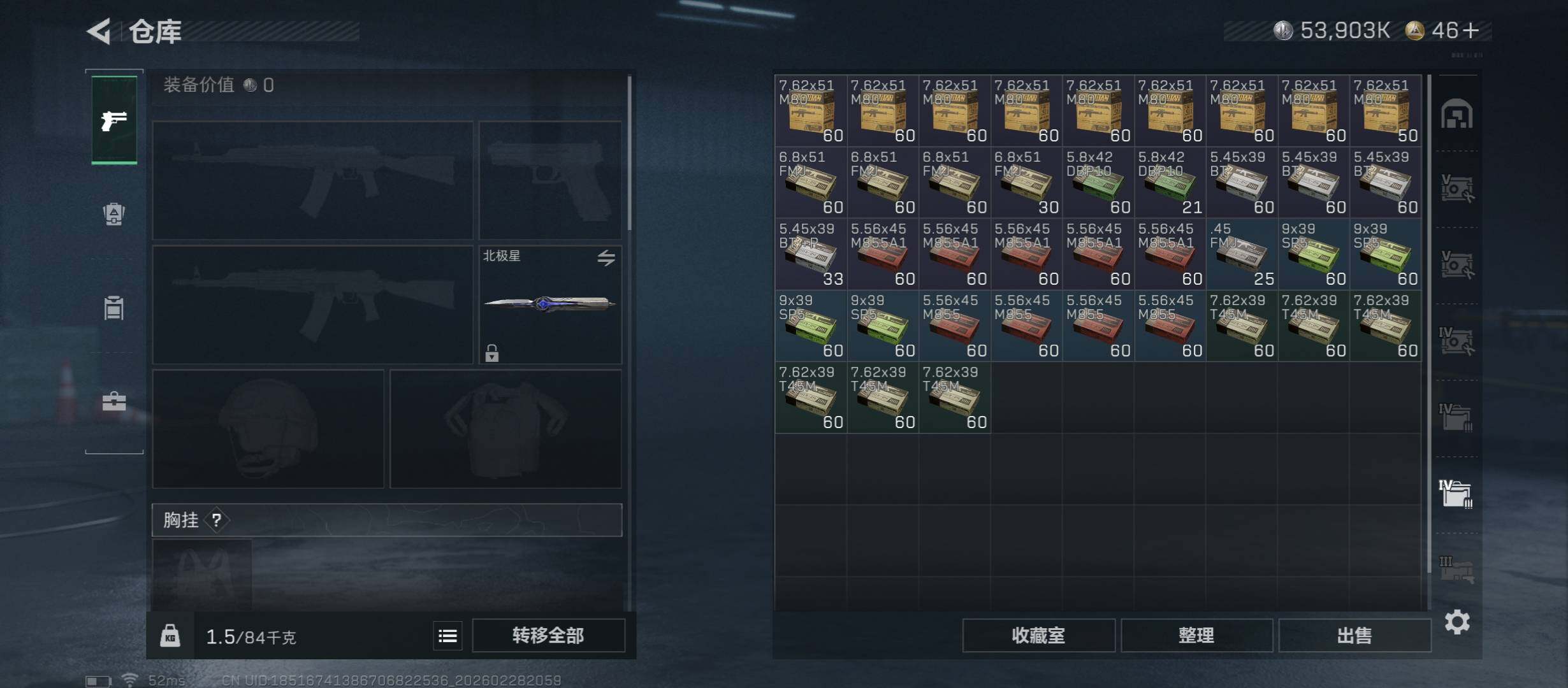 SJZCMW458764三角洲行动账号详情图20