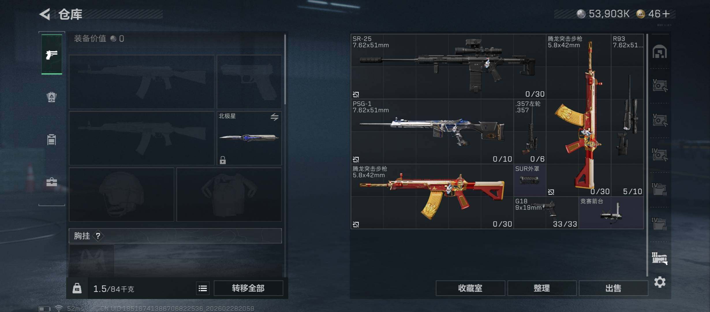 SJZCMW458764三角洲行动账号详情图21