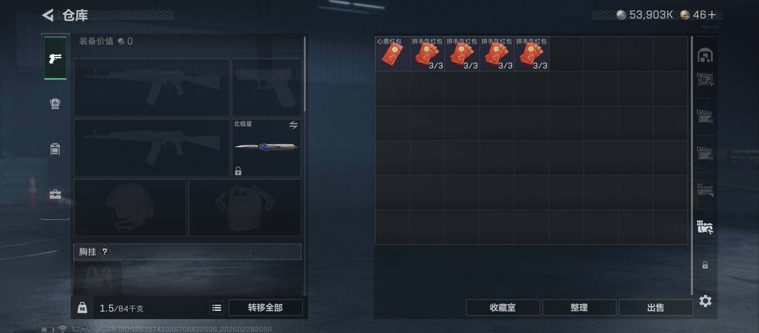 SJZCMW458764三角洲行动账号详情图22