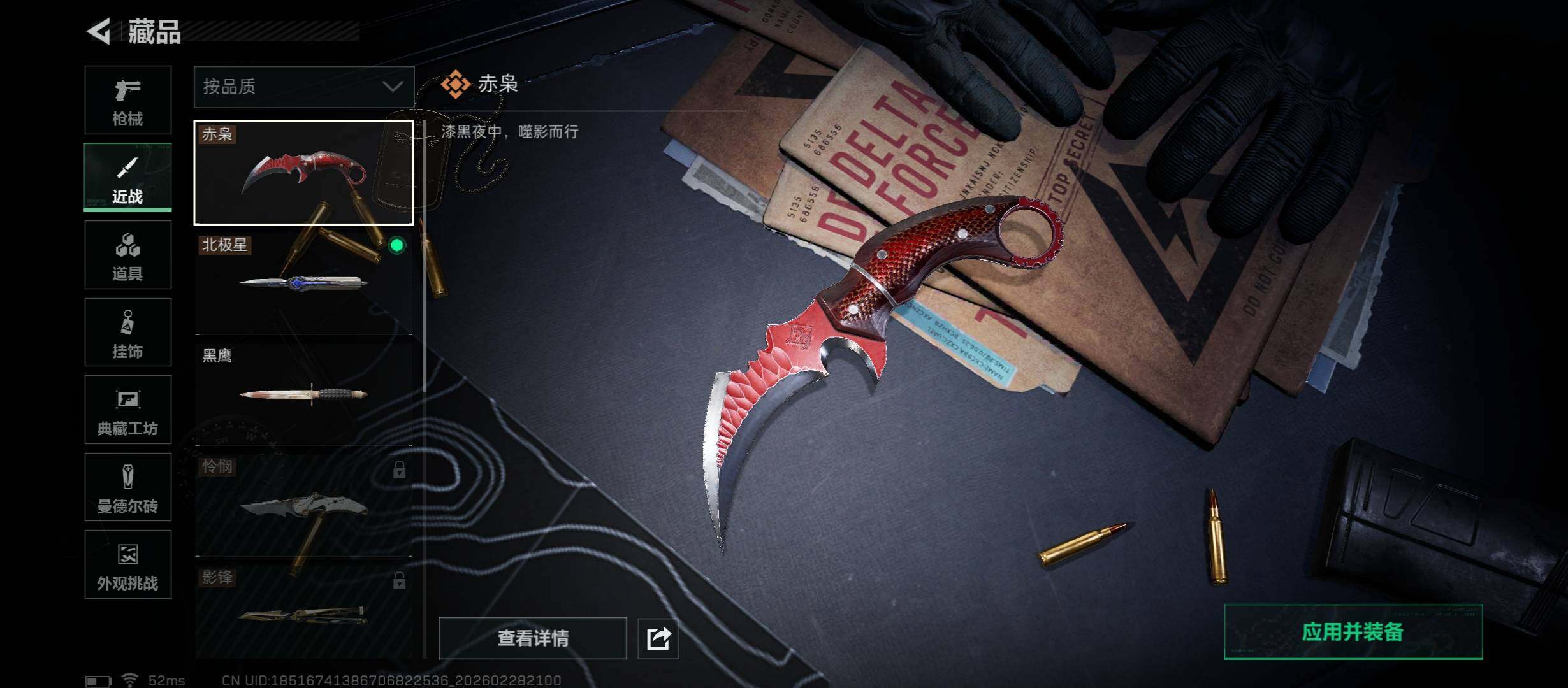 SJZCMW458764三角洲行动账号详情图11