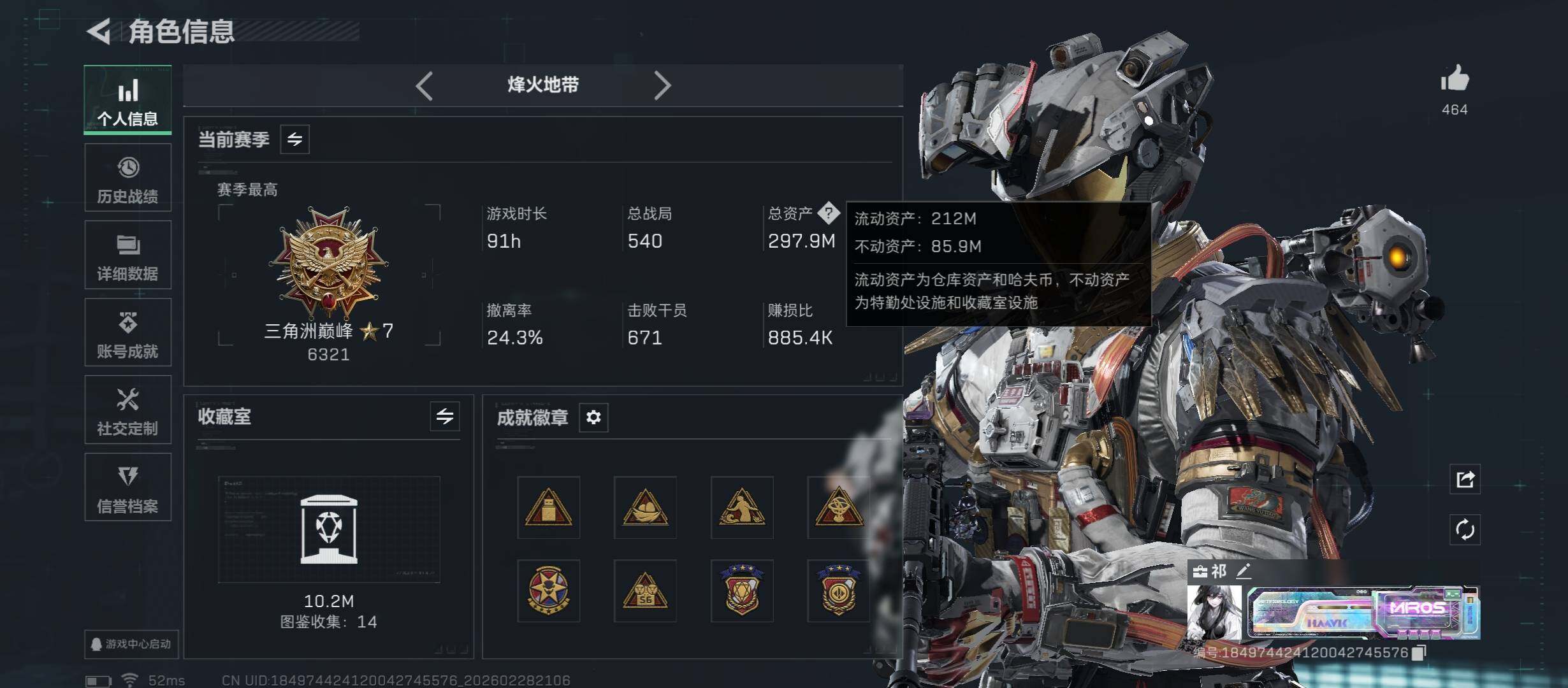 SJZCMW458766三角洲行动账号详情图8