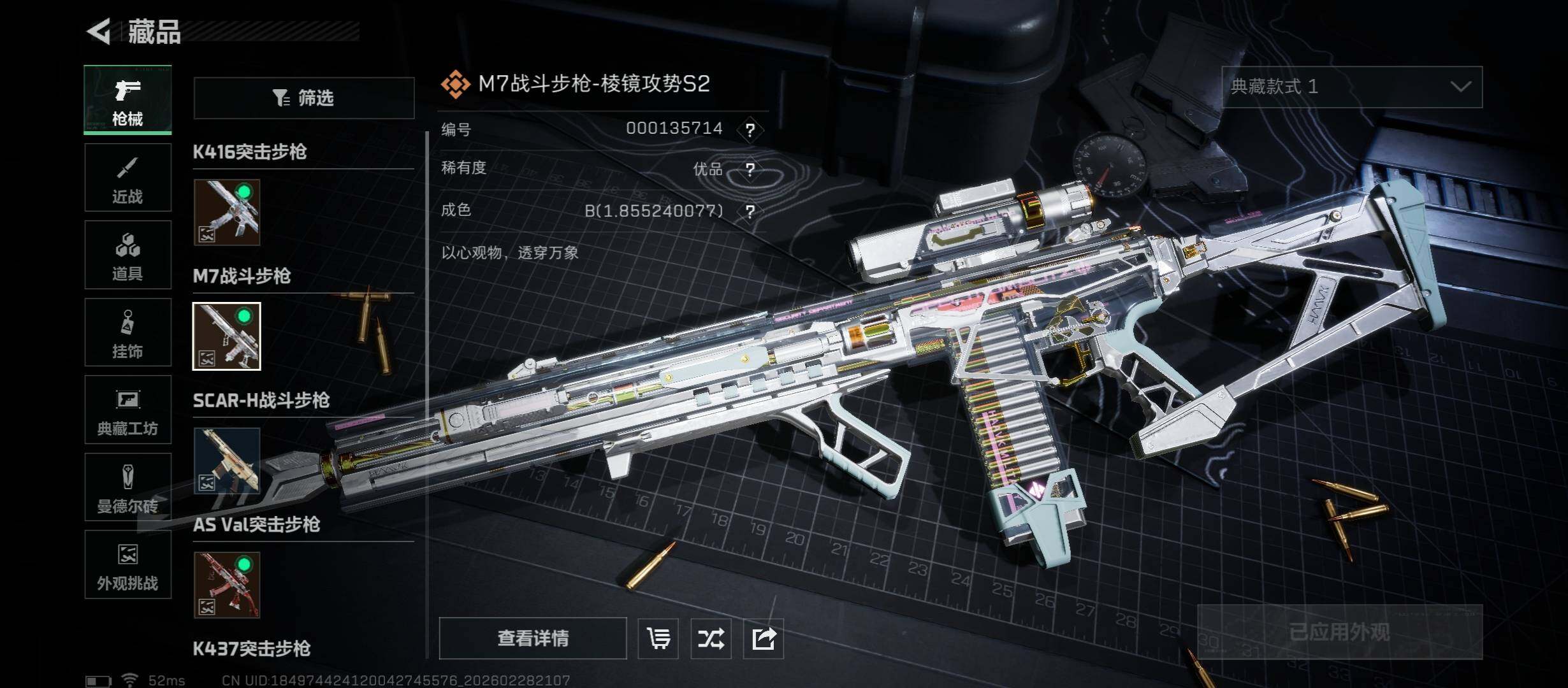 SJZCMW458766三角洲行动账号详情图19