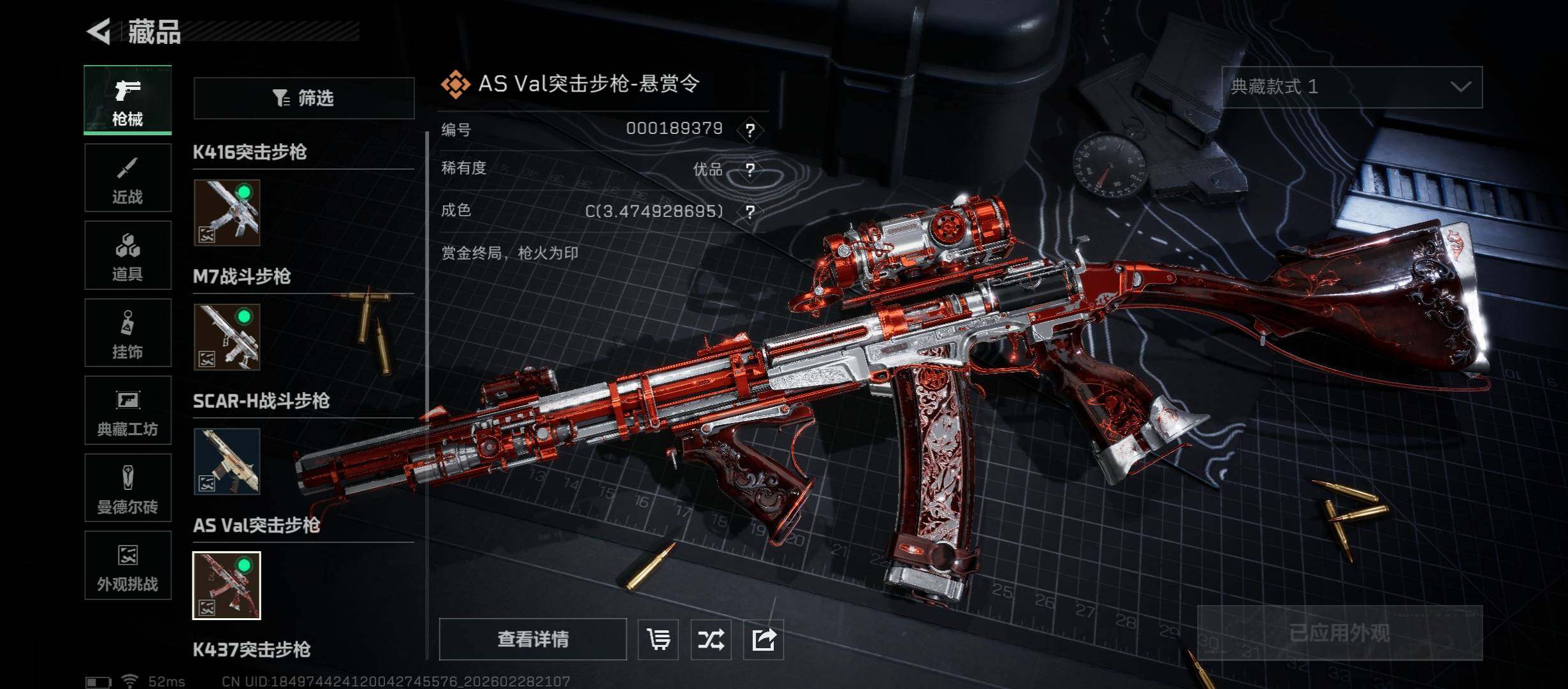 SJZCMW458766三角洲行动账号详情图20