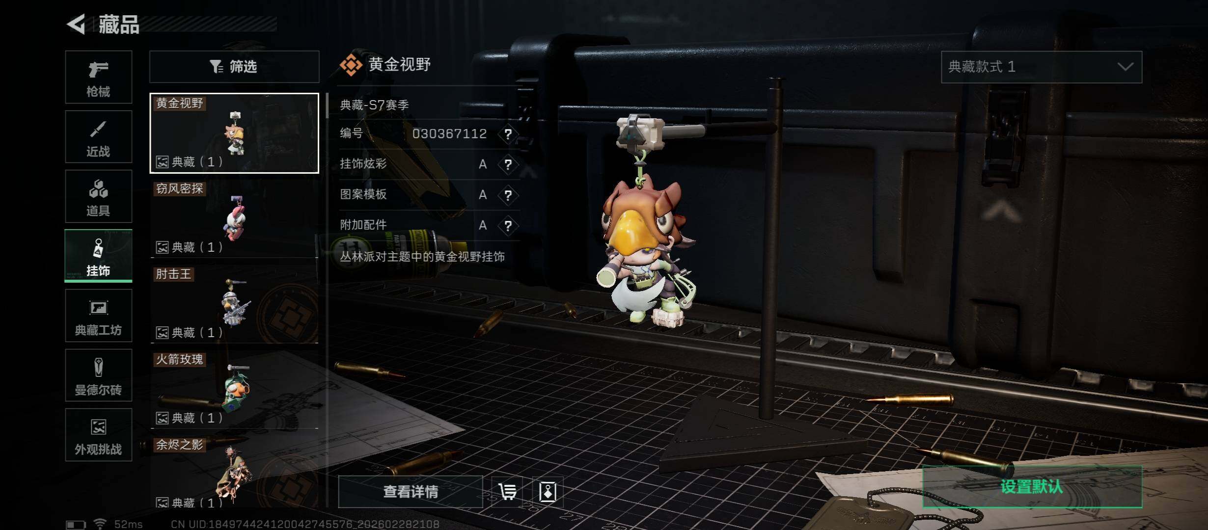 SJZCMW458766三角洲行动账号详情图21