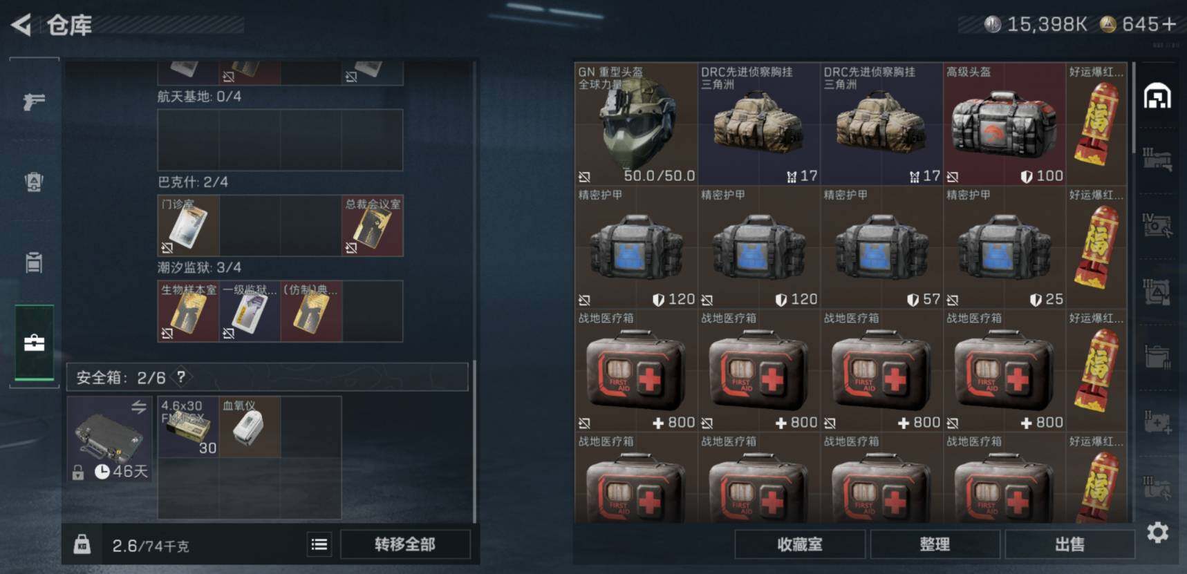 SJZCMW458724三角洲行动账号详情图7