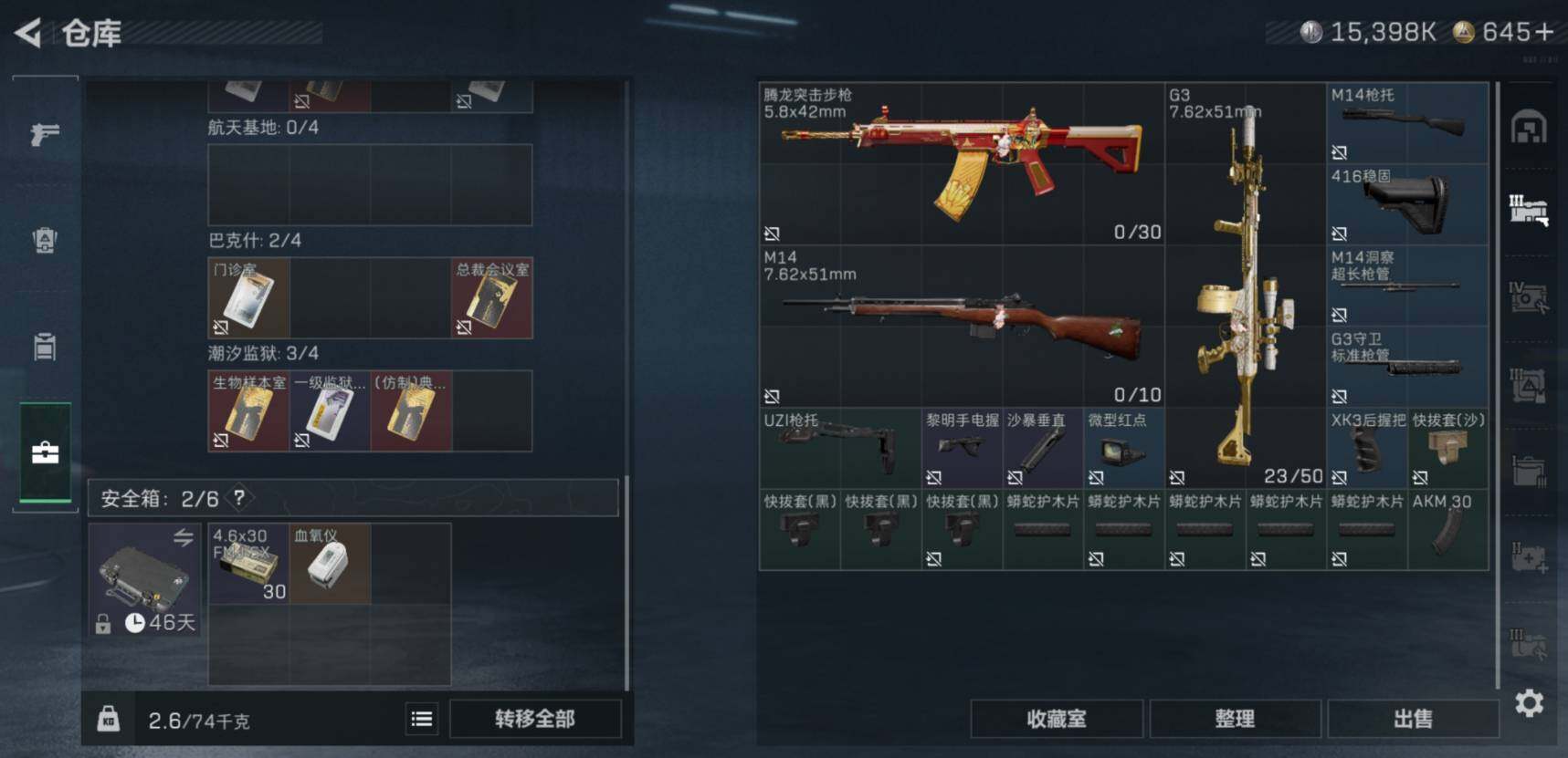 SJZCMW458724三角洲行动账号详情图9