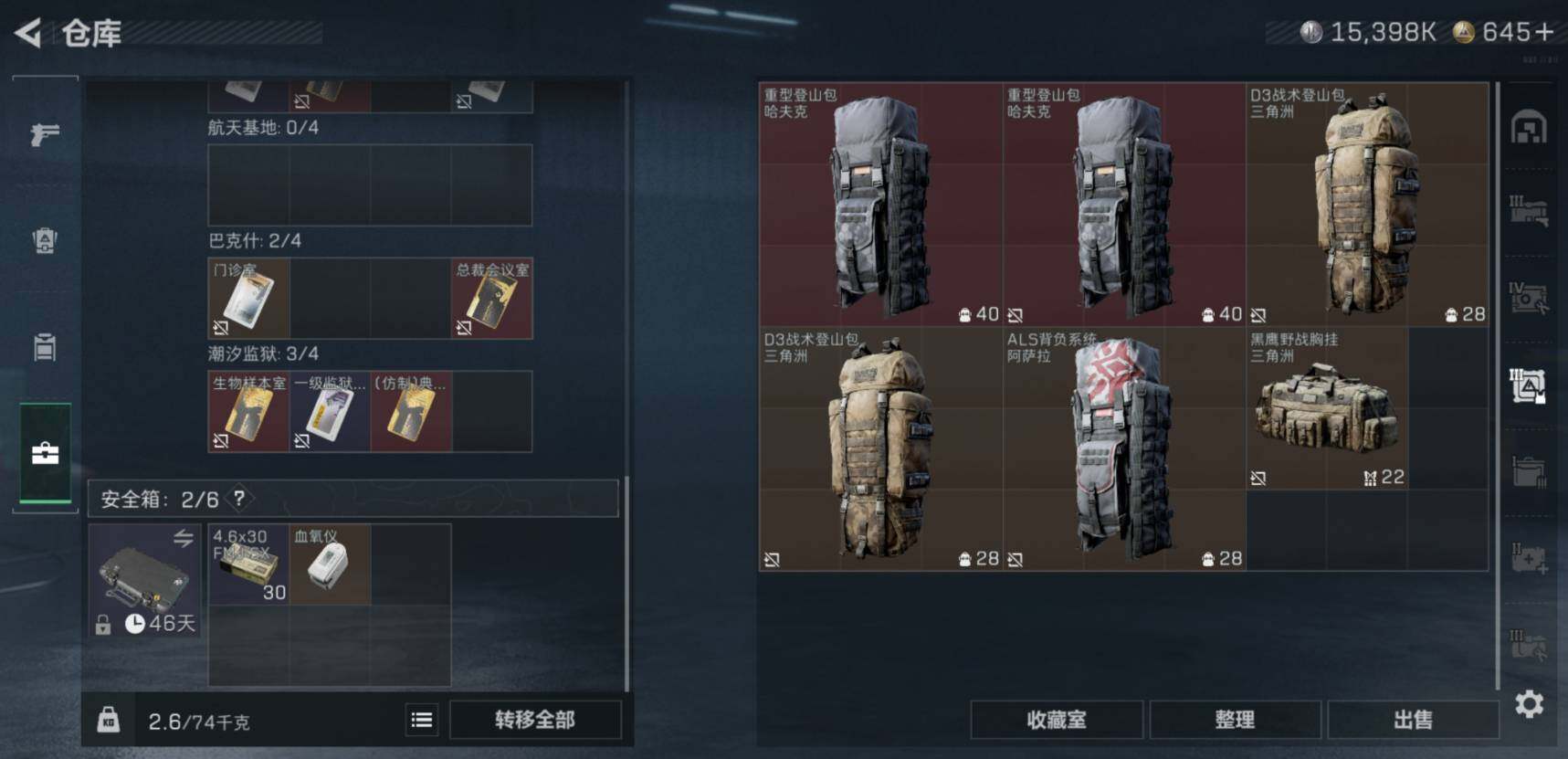 SJZCMW458724三角洲行动账号详情图11