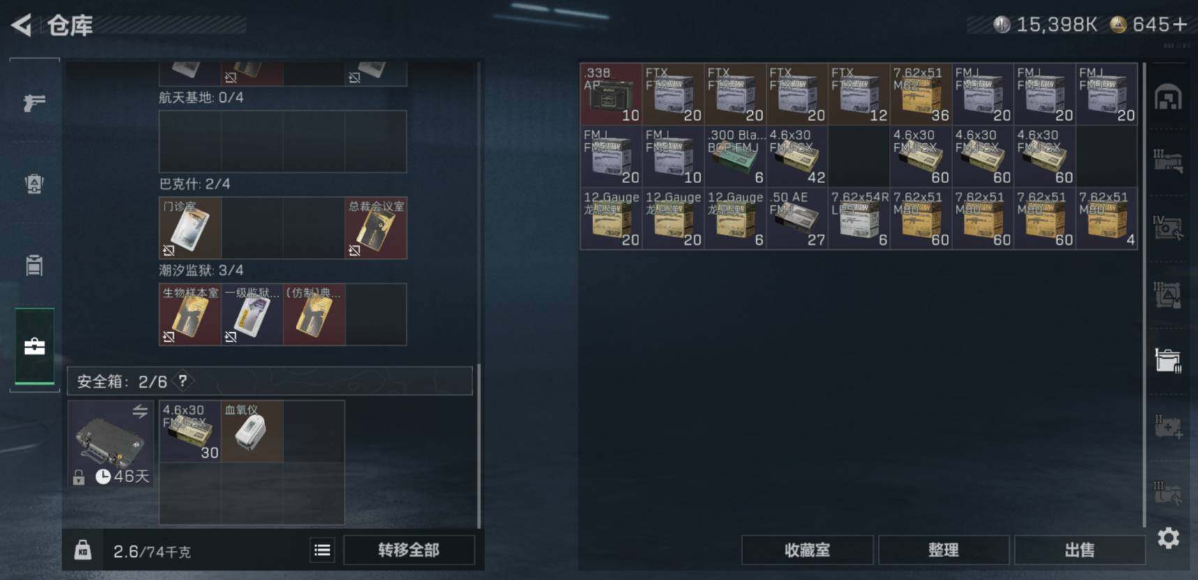 SJZCMW458724三角洲行动账号详情图12