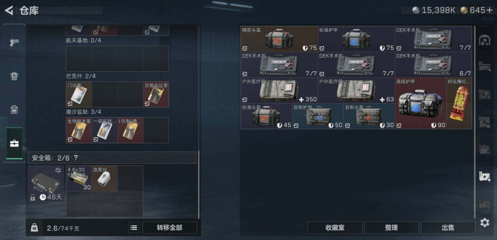 SJZCMW458724三角洲行动账号详情图13