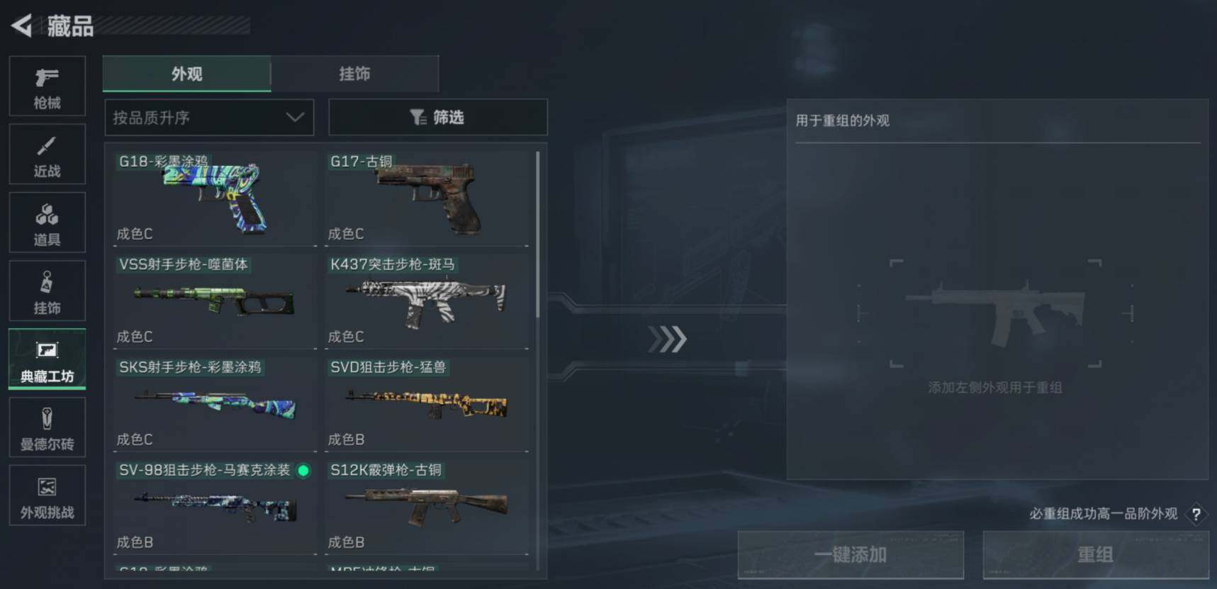 SJZCMW458724三角洲行动账号详情图15