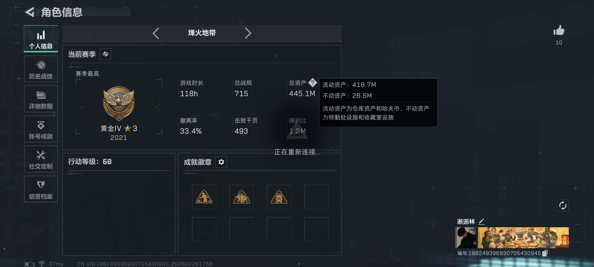 SJZQM456212三角洲行动账号详情图4