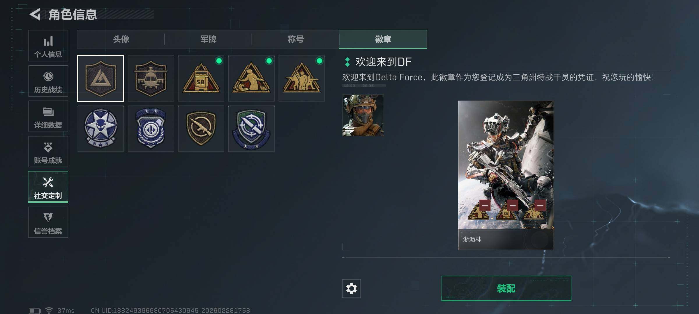 SJZQM456212三角洲行动账号详情图6