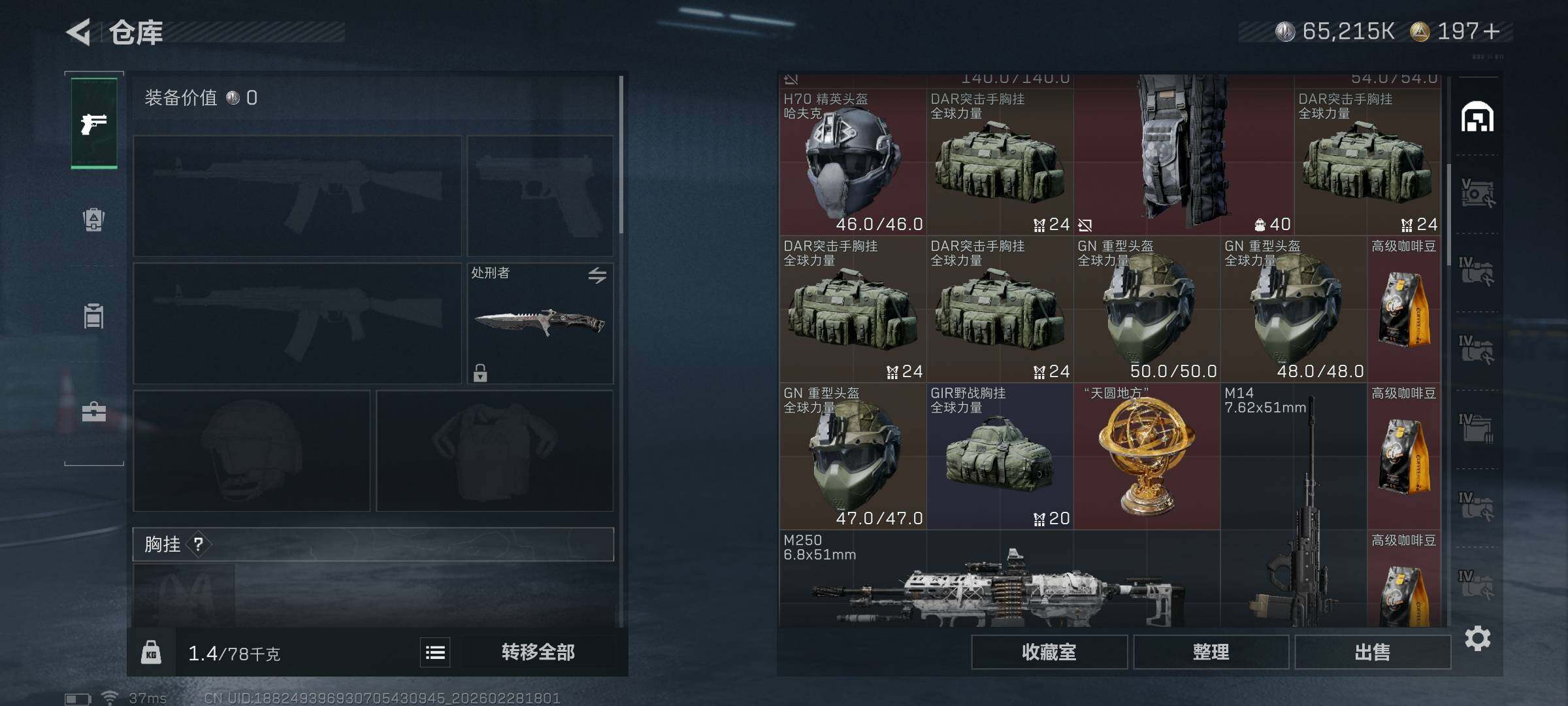 SJZQM456212三角洲行动账号详情图10