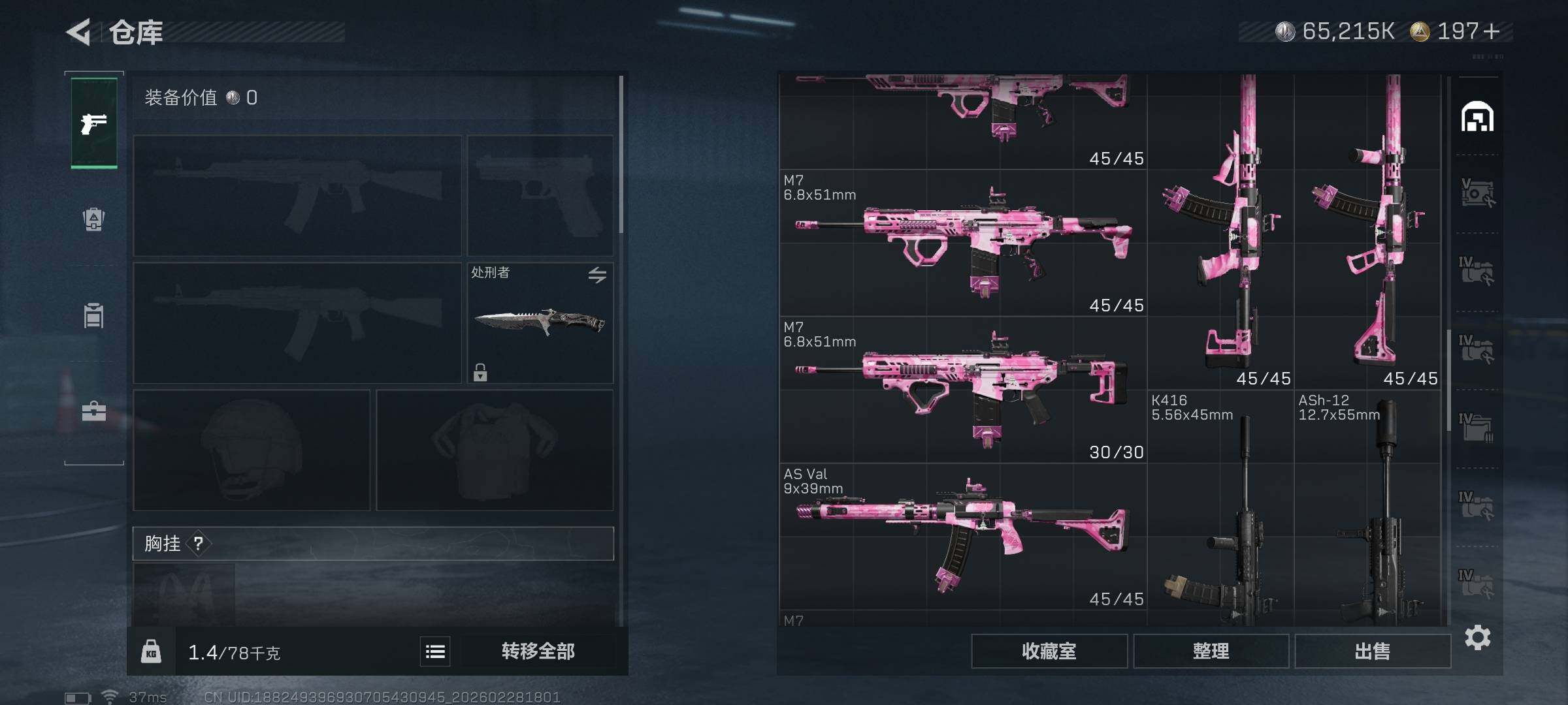 SJZQM456212三角洲行动账号详情图12