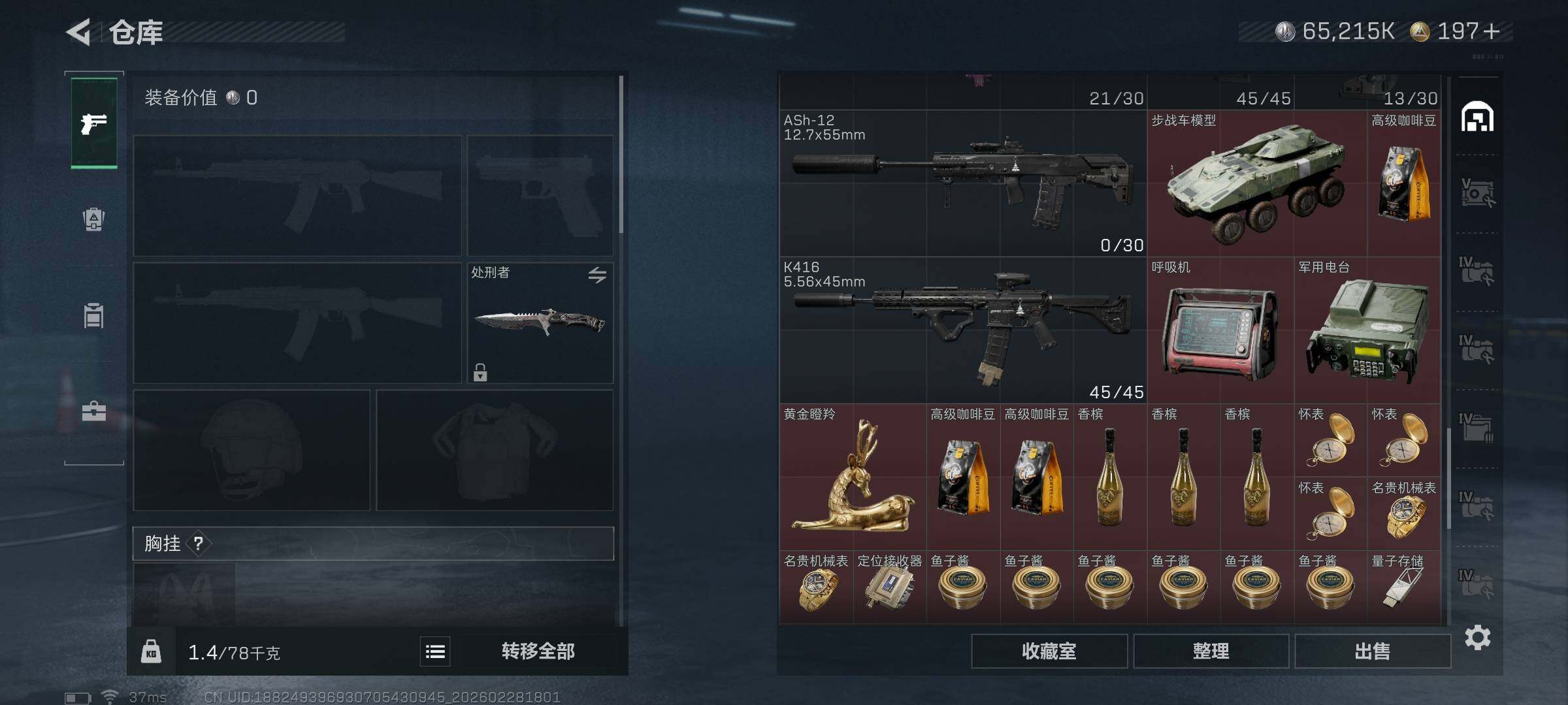 SJZQM456212三角洲行动账号详情图13