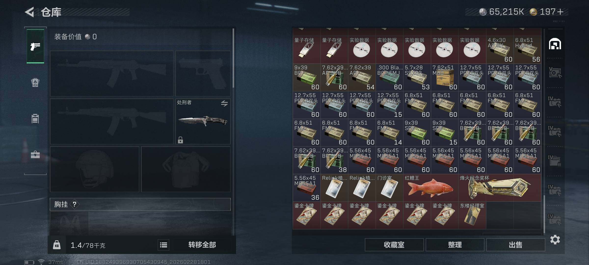 SJZQM456212三角洲行动账号详情图14