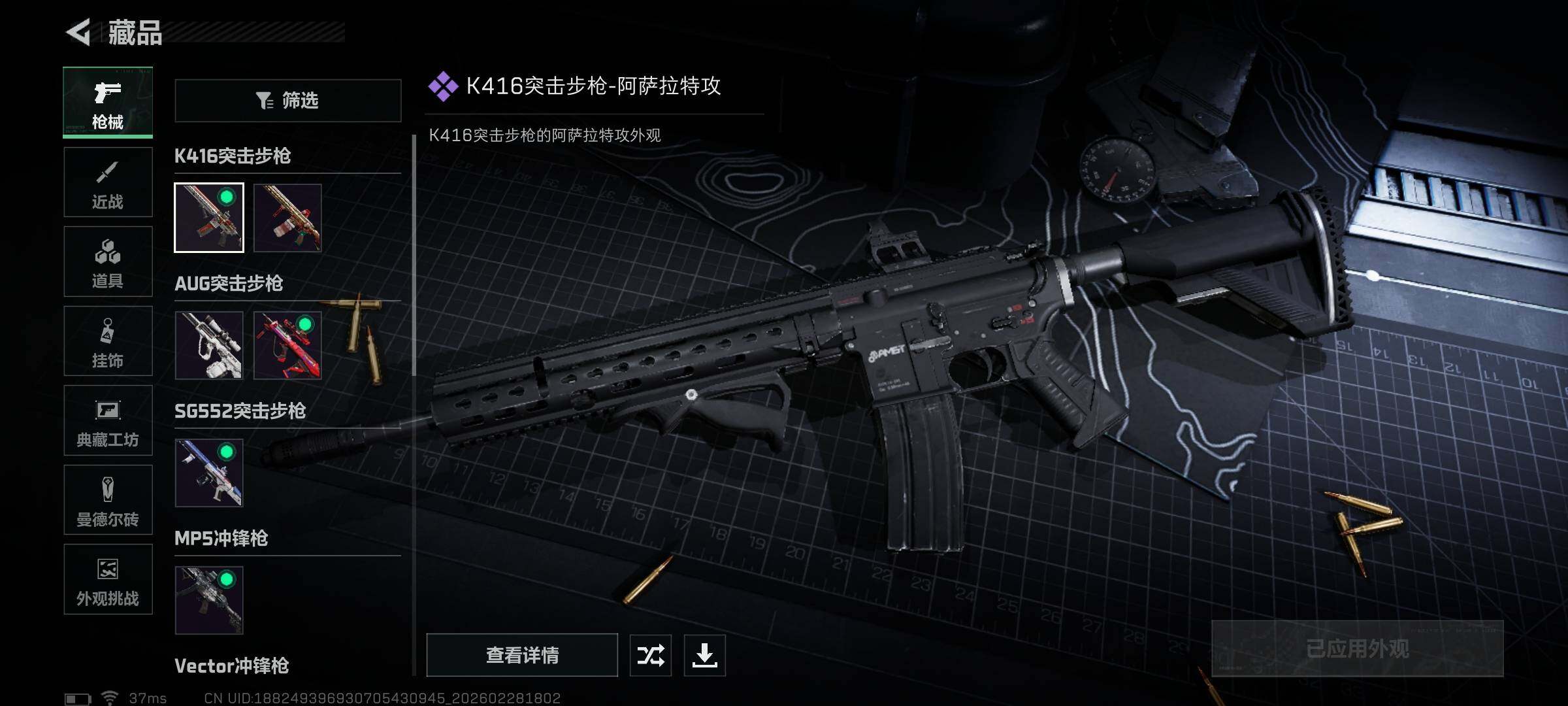 SJZQM456212三角洲行动账号详情图21