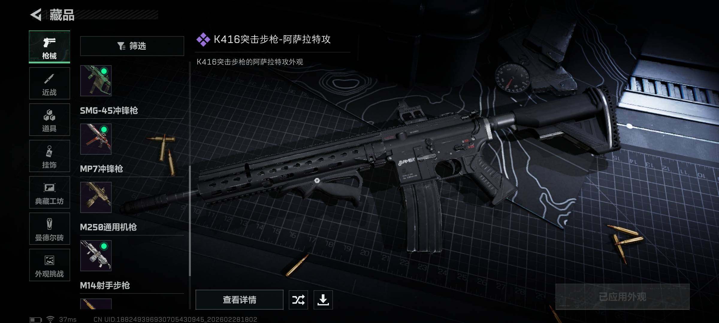 SJZQM456212三角洲行动账号详情图22