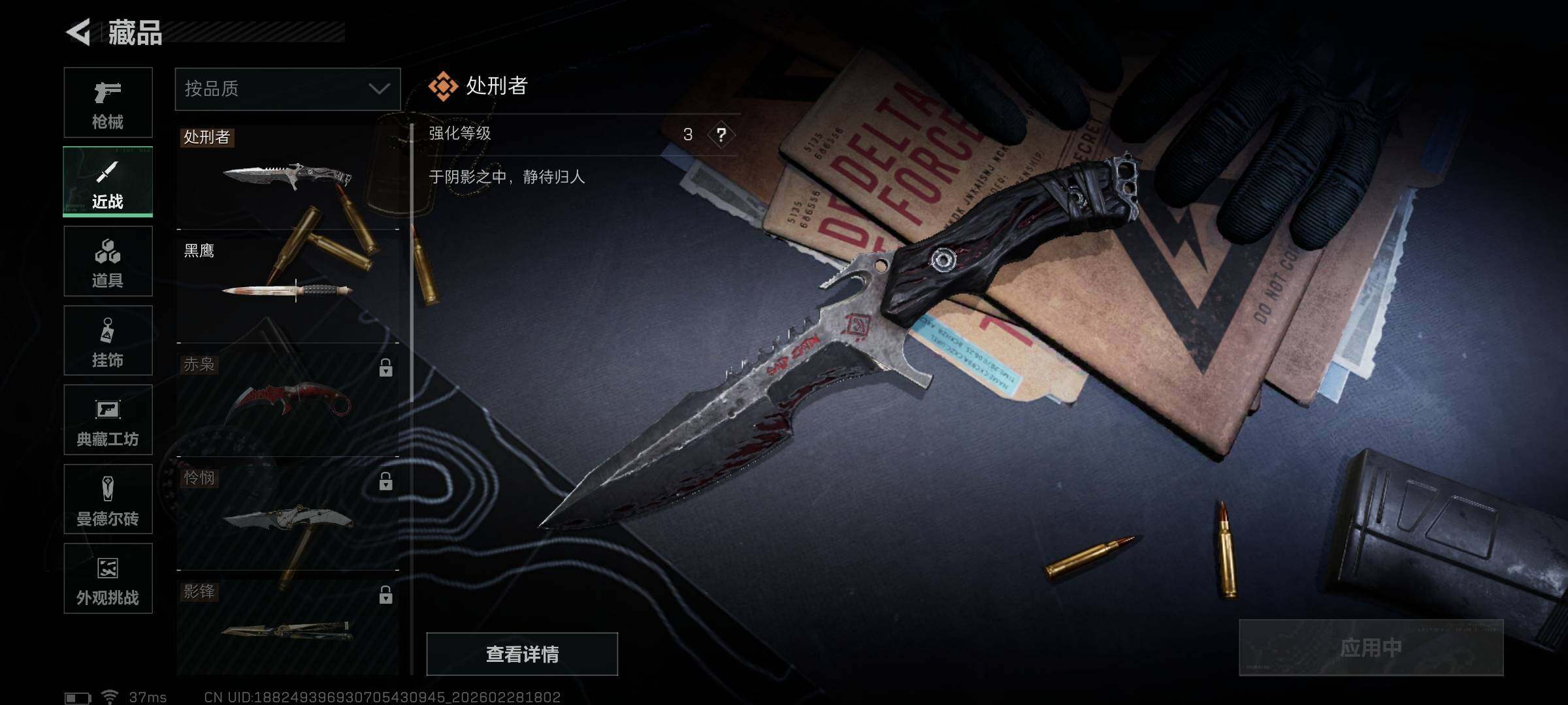 SJZQM456212三角洲行动账号详情图23