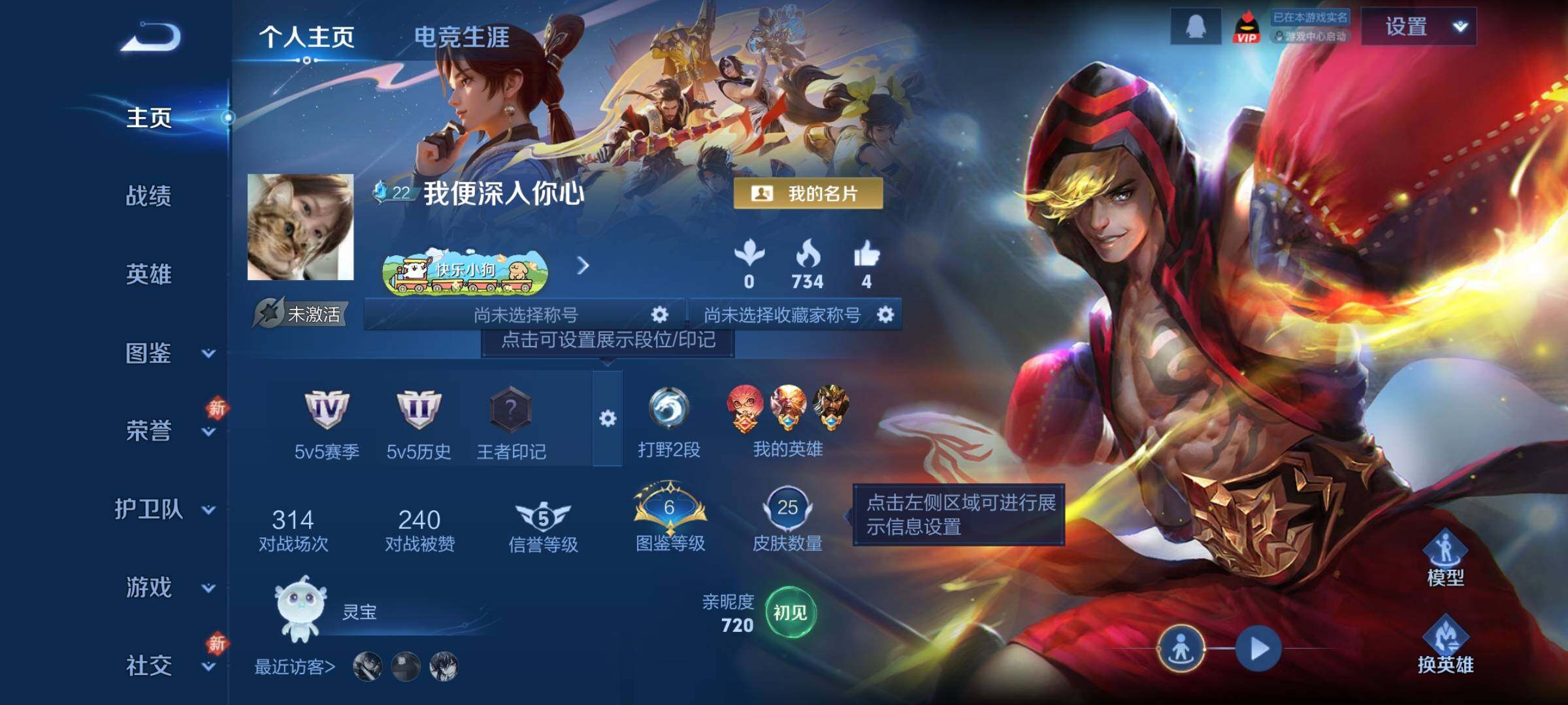 WZCMY4197912王者荣耀账号详情图2 WZCMY4197912王者荣耀账号详情图2