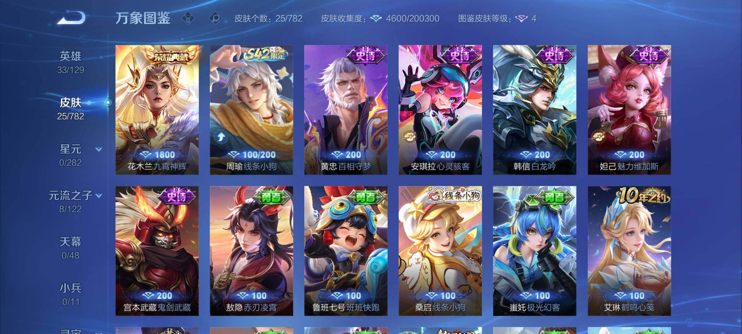 WZCMY4197912王者荣耀账号详情图6 WZCMY4197912王者荣耀账号详情图6