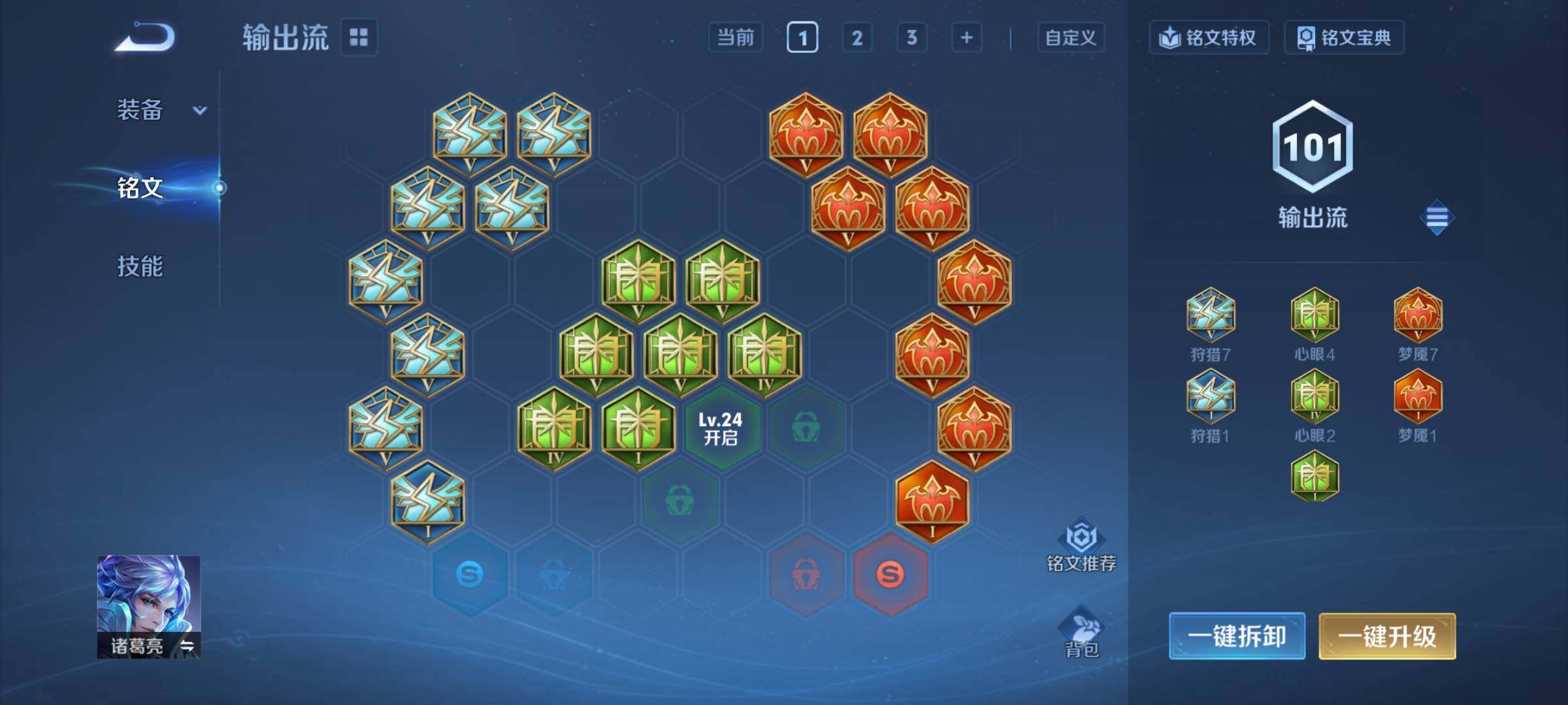 WZCMY4197912王者荣耀账号详情图8 WZCMY4197912王者荣耀账号详情图8