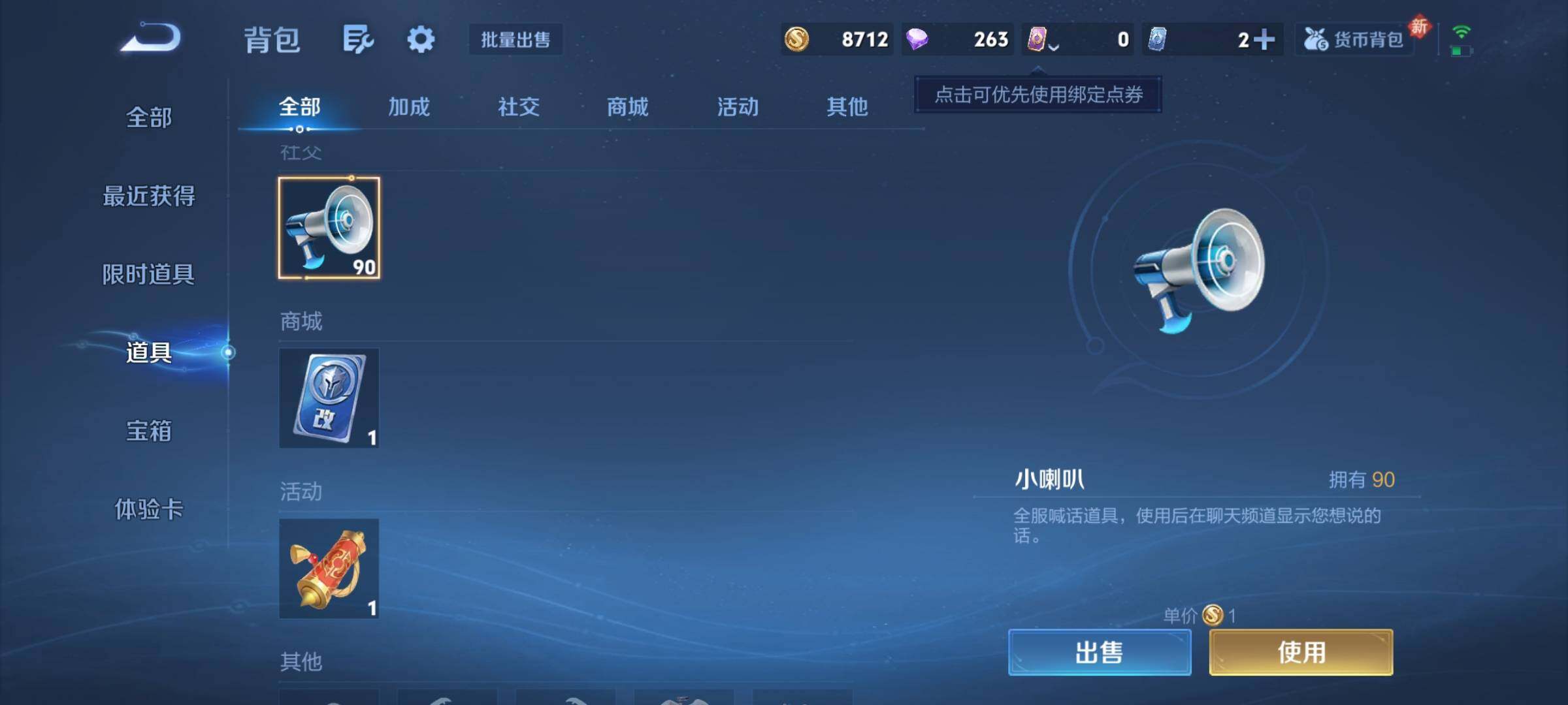 WZCMY4197912王者荣耀账号详情图7 WZCMY4197912王者荣耀账号详情图7