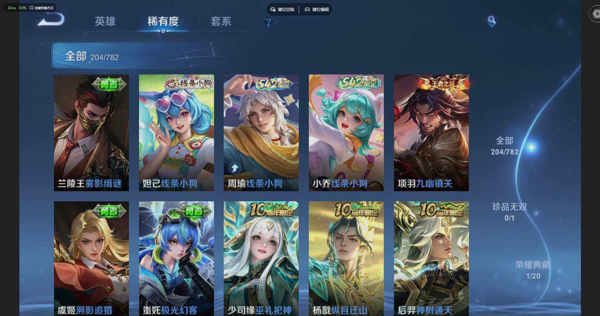 WZQM4197447王者荣耀账号详情图17 WZQM4197447王者荣耀账号详情图17