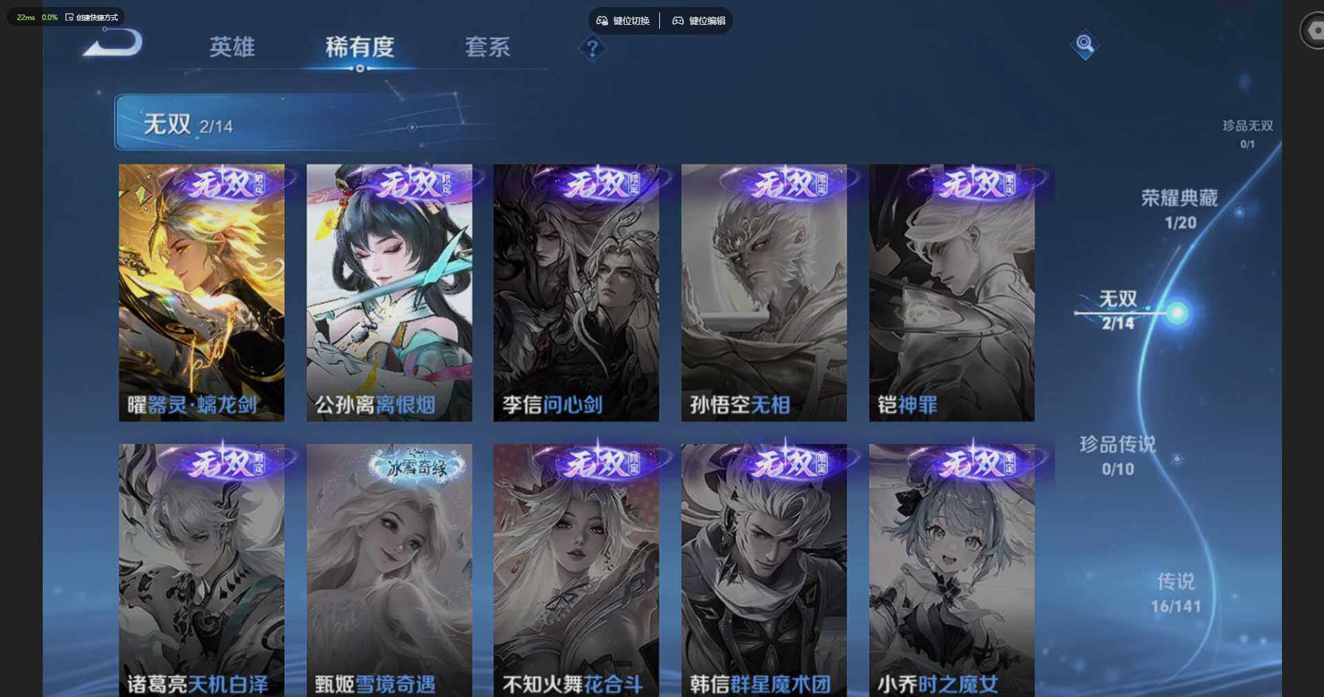 WZQM4197447王者荣耀账号详情图15 WZQM4197447王者荣耀账号详情图15