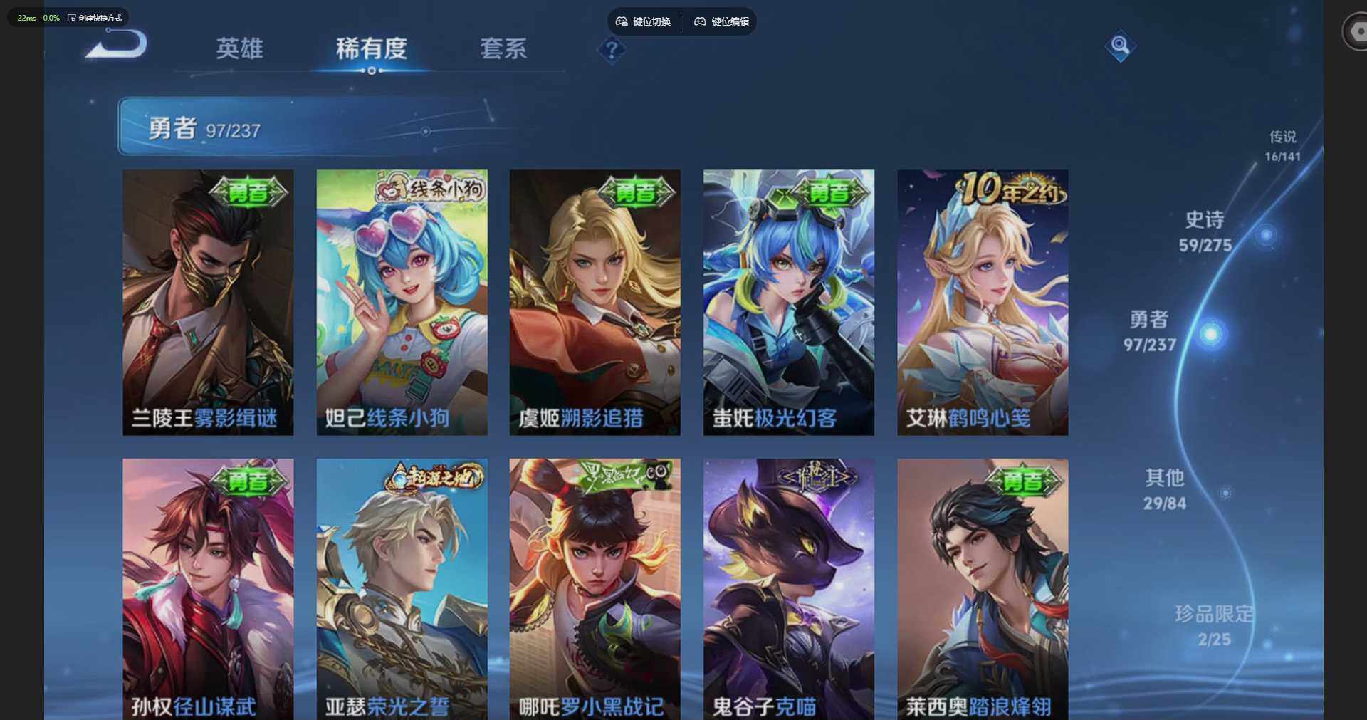 WZQM4197447王者荣耀账号详情图19 WZQM4197447王者荣耀账号详情图19