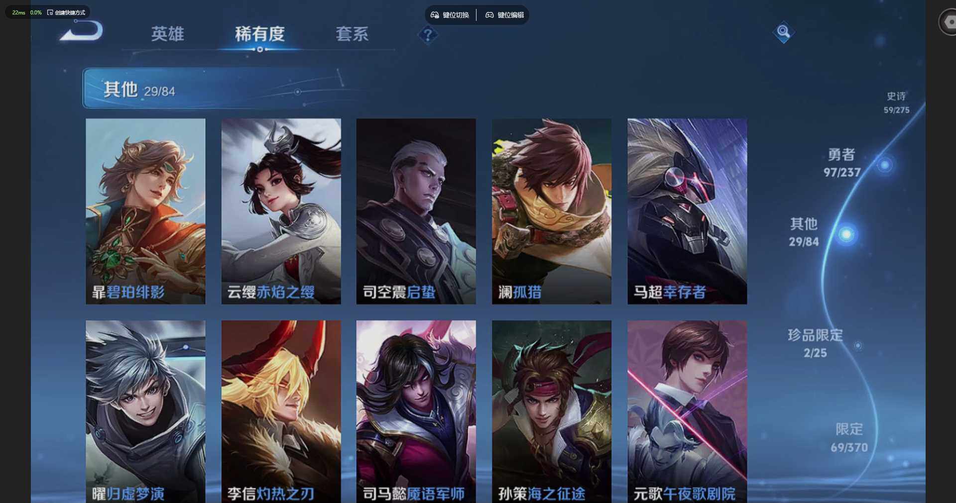 WZQM4197447王者荣耀账号详情图20 WZQM4197447王者荣耀账号详情图20