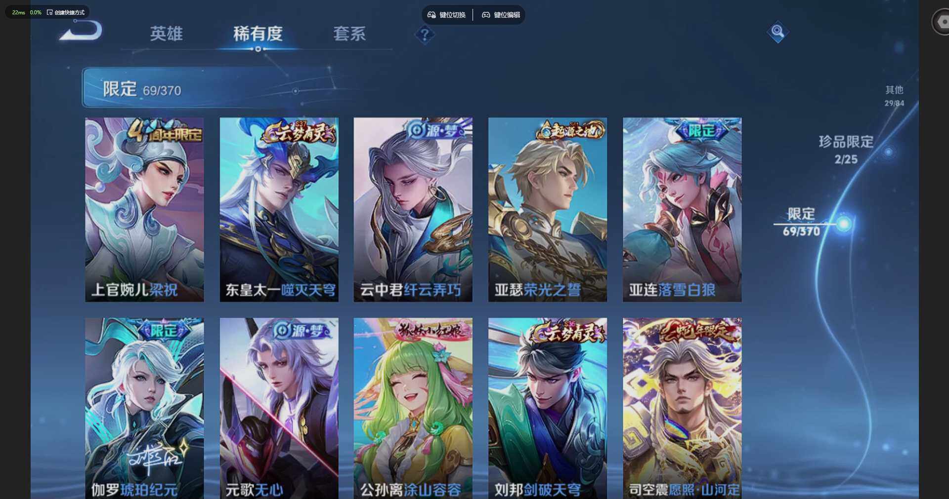 WZQM4197447王者荣耀账号详情图21 WZQM4197447王者荣耀账号详情图21