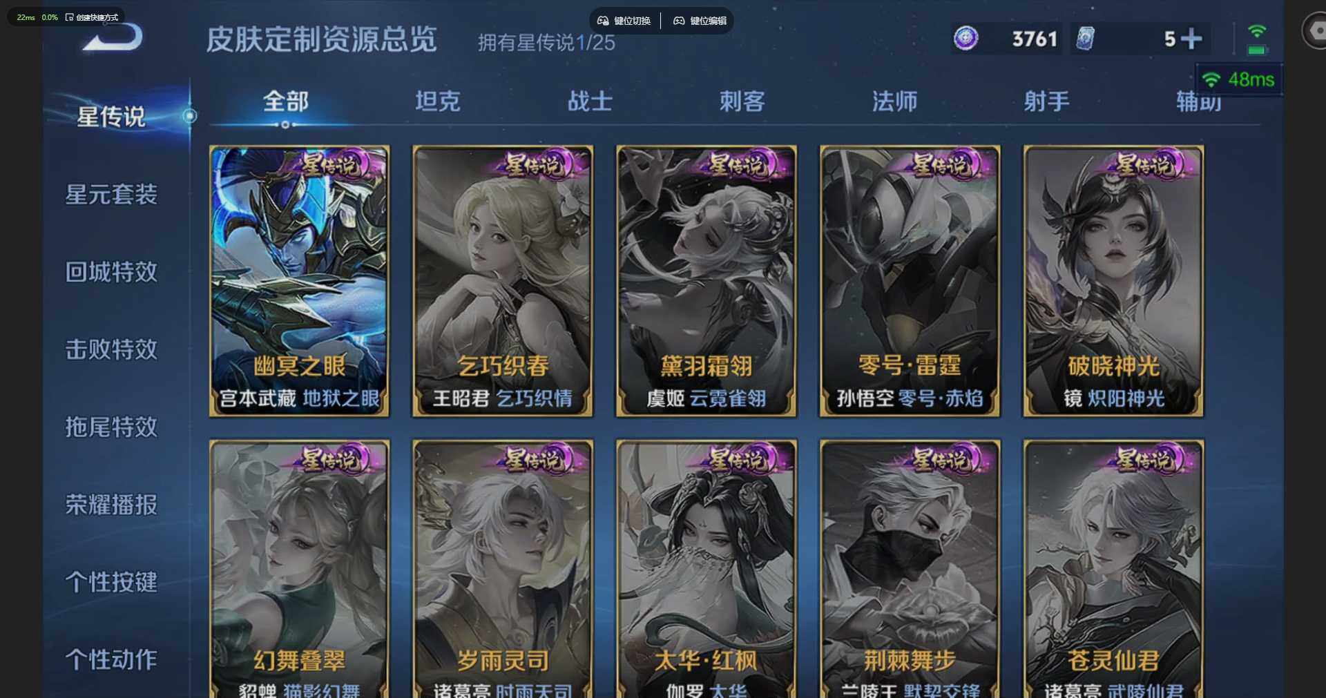 WZQM4197447王者荣耀账号详情图13 WZQM4197447王者荣耀账号详情图13