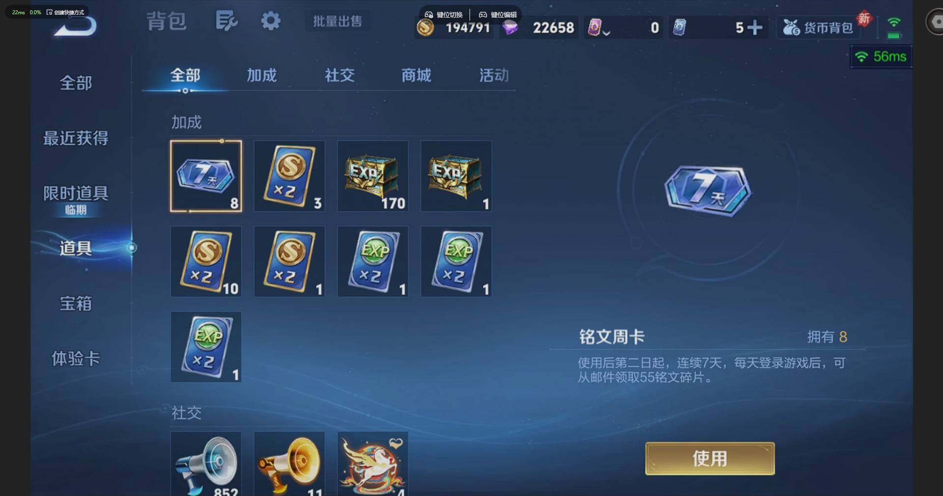 WZQM4197447王者荣耀账号详情图24 WZQM4197447王者荣耀账号详情图24