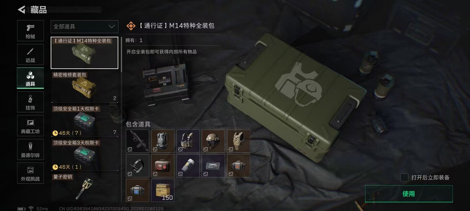 SJZQM456144三角洲行动账号详情图12