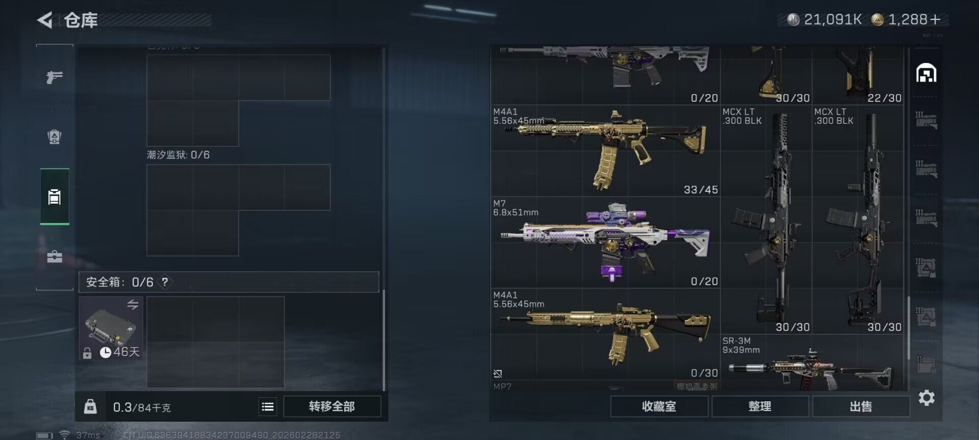 SJZQM456144三角洲行动账号详情图13