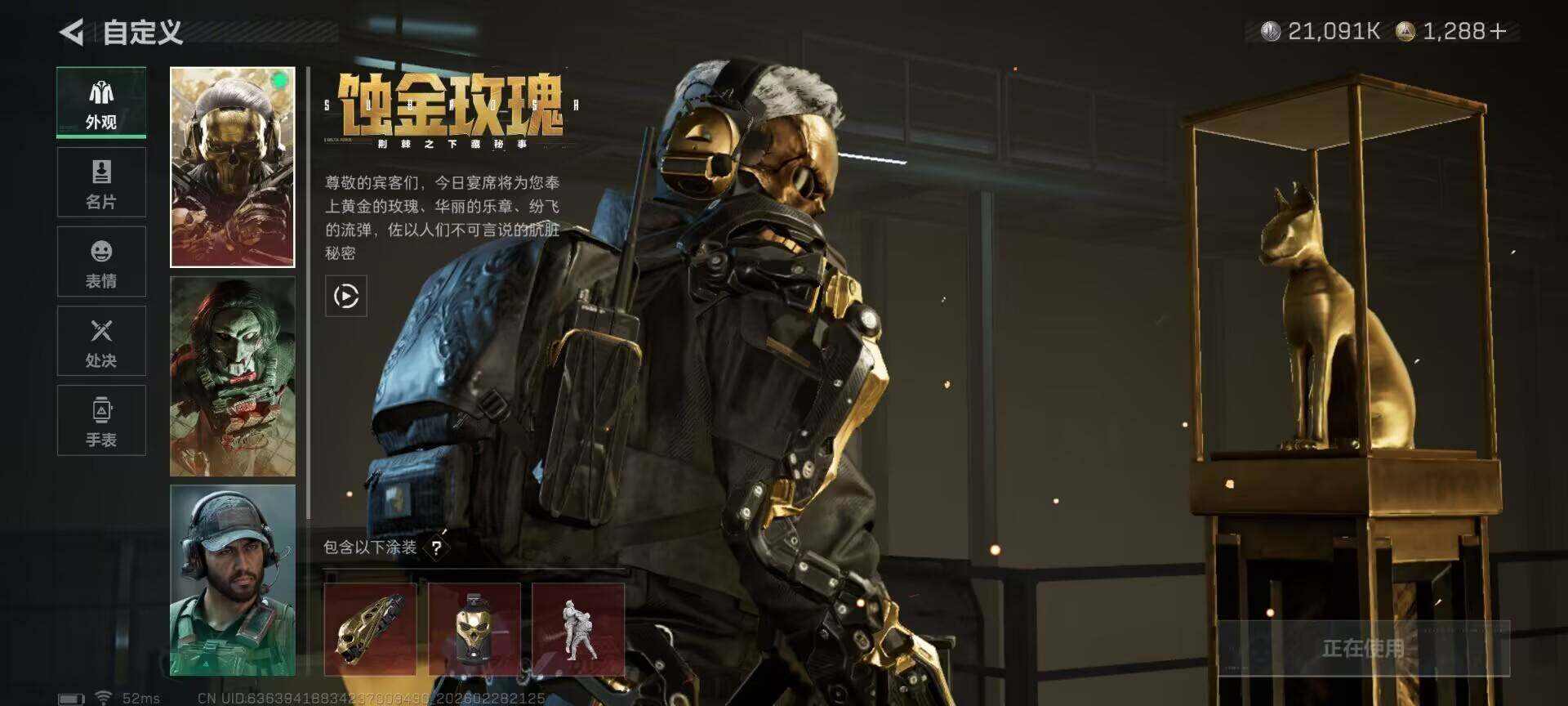 SJZQM456144三角洲行动账号详情图5