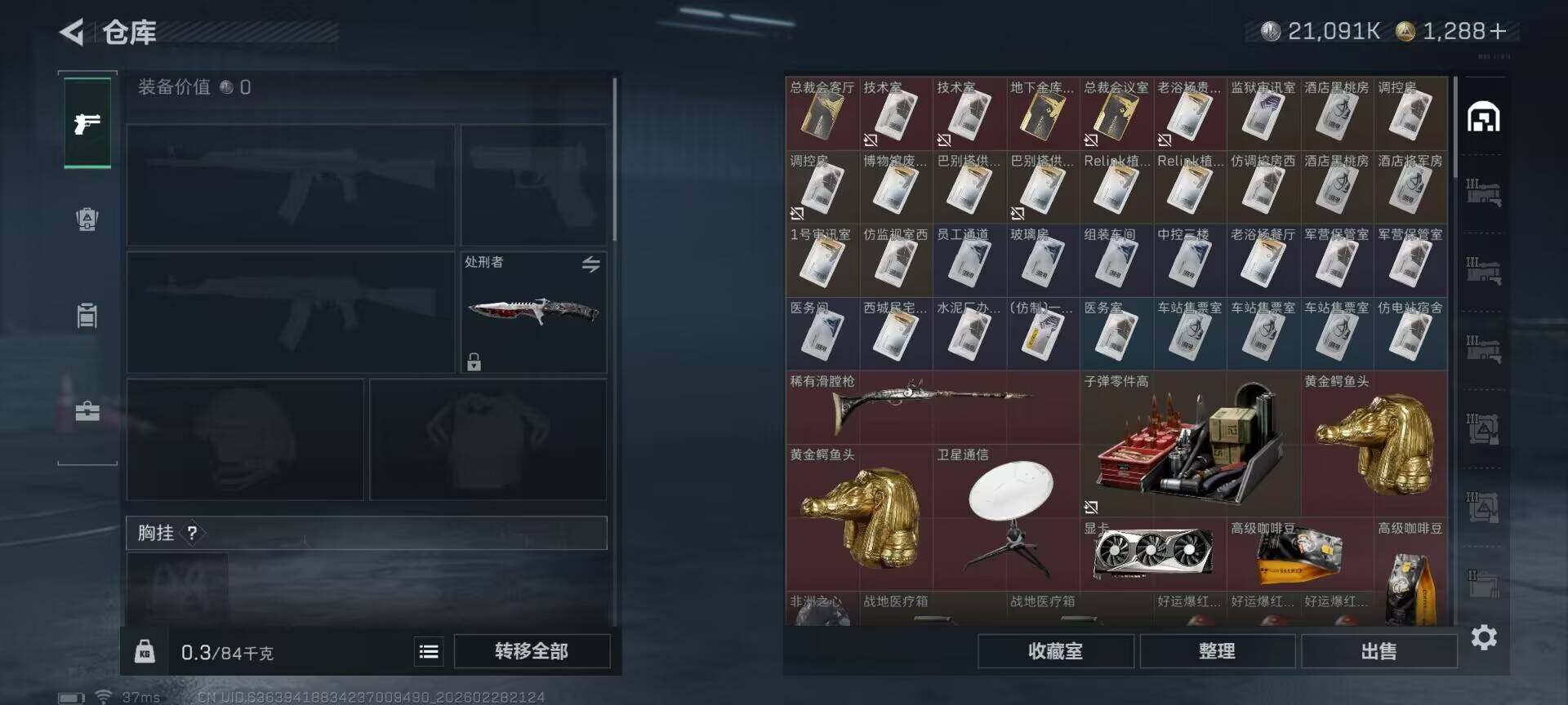 SJZQM456144三角洲行动账号详情图8